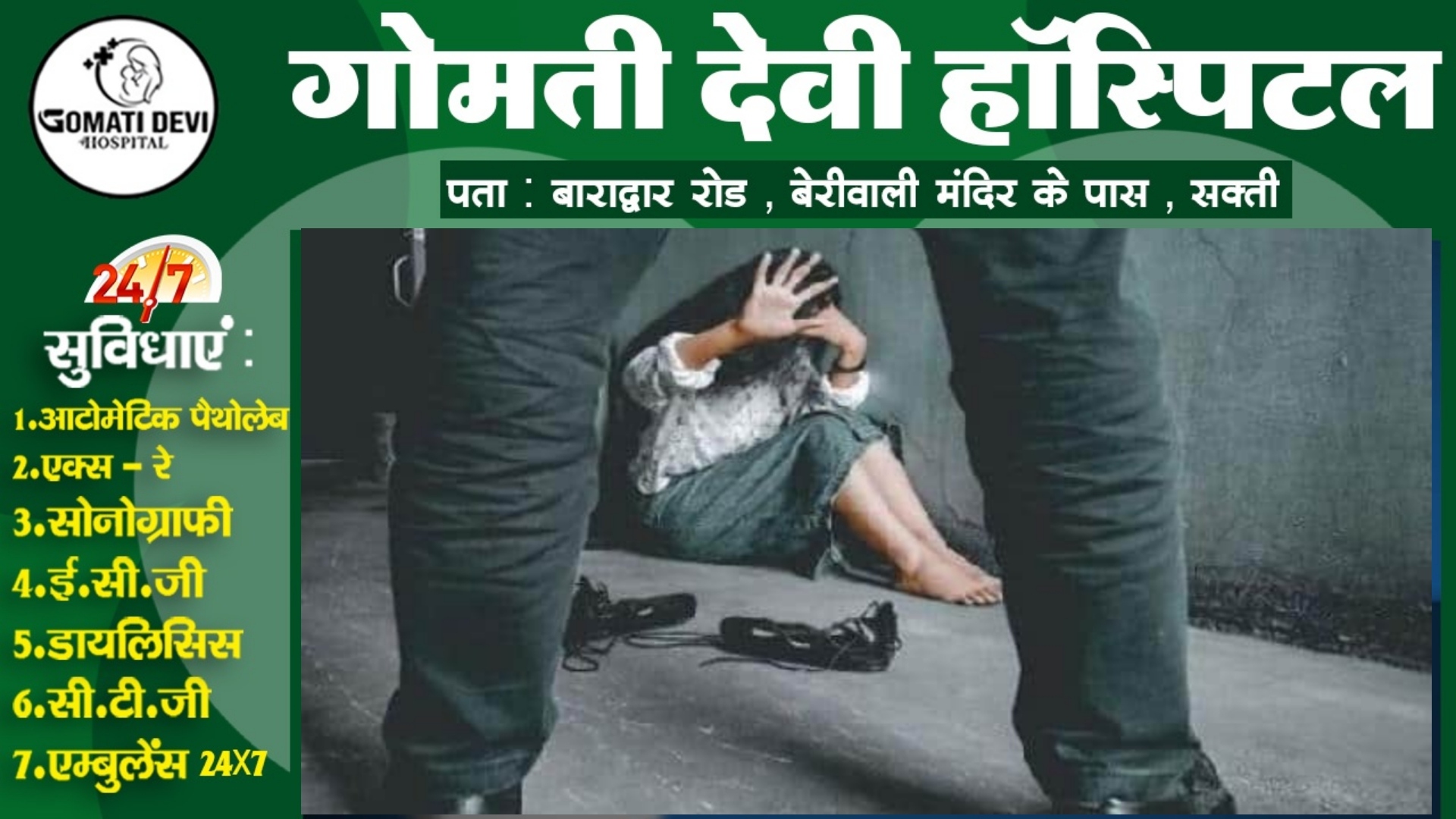 बहन की सहेली को युवक ने बनाया हवस का शिकार , होटल ले जाकर किया रेप , फिर VIDEO किया वायरल