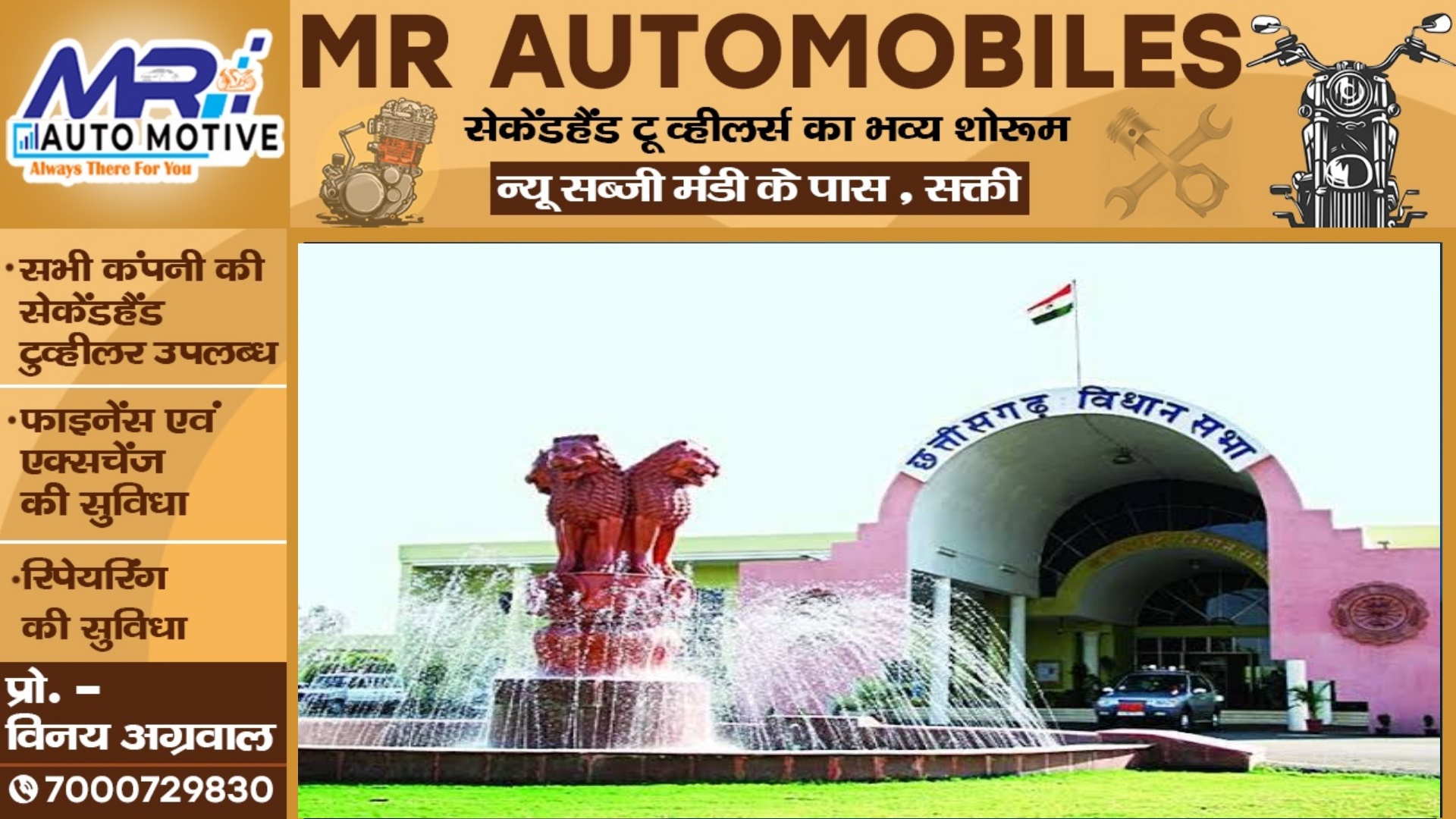 छत्तीसगढ़ - आधी रात के बाद जारी हुई पहले सत्र की अधिसूचना , तीन दिनों का होगा पहला सत्र