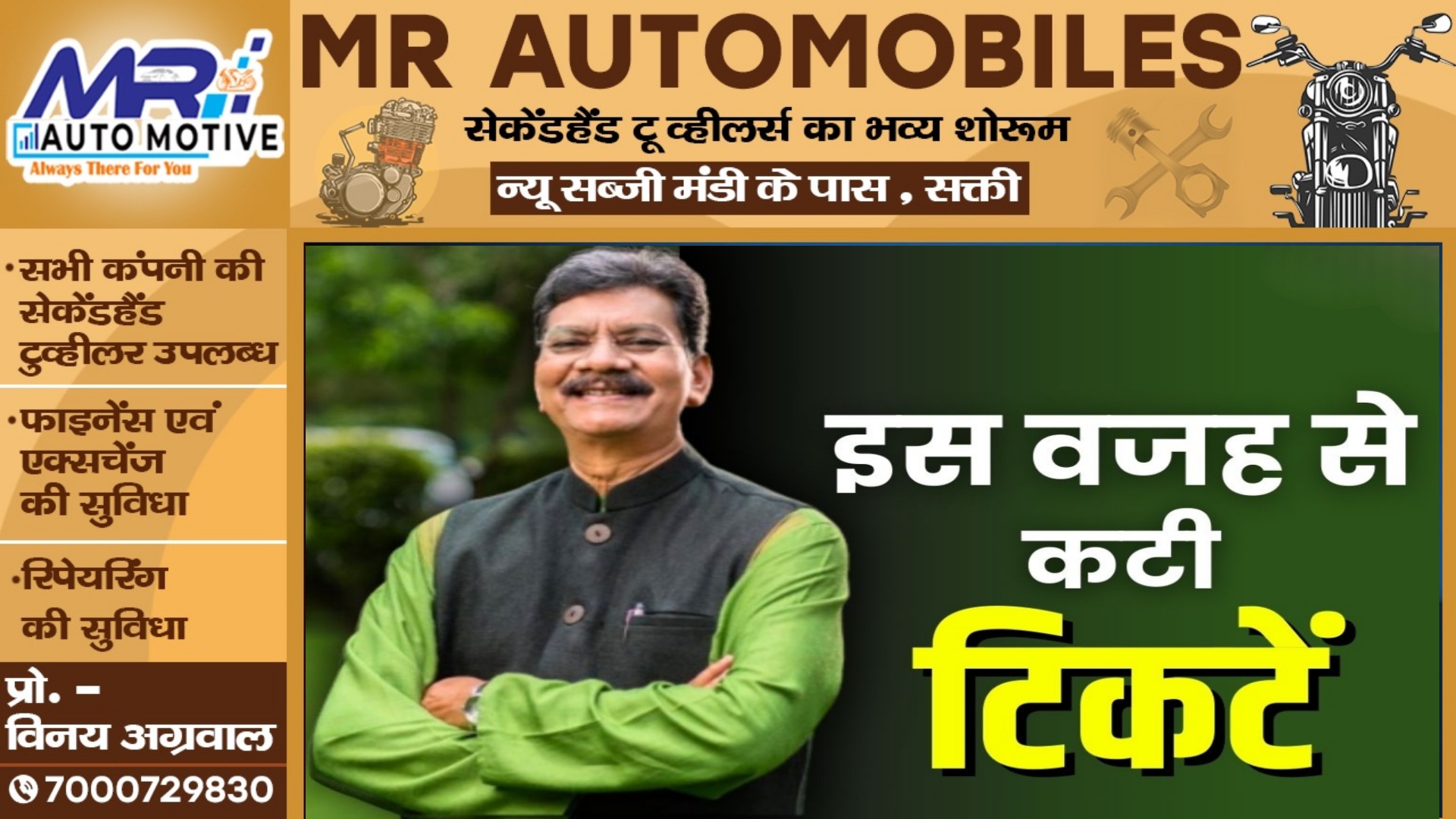 डॉ चरणदास महंत ने बताई मौजूदा विधायकों की टिकट कटने की वजह , जाने क्यों काटे गए थे 22 विधायकों की टिकट