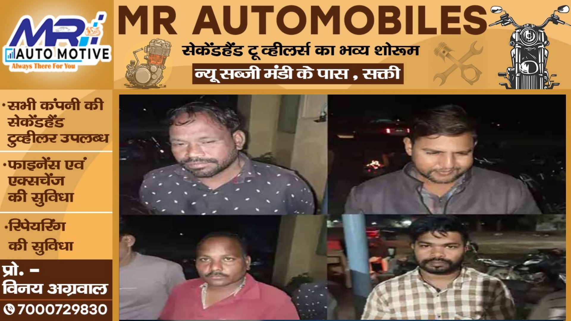 छत्तीसगढ़ - जुए के अड्डे पर पुलिस की दबिस , पटवारी सहित 11 जुआरी गिरफ्तार