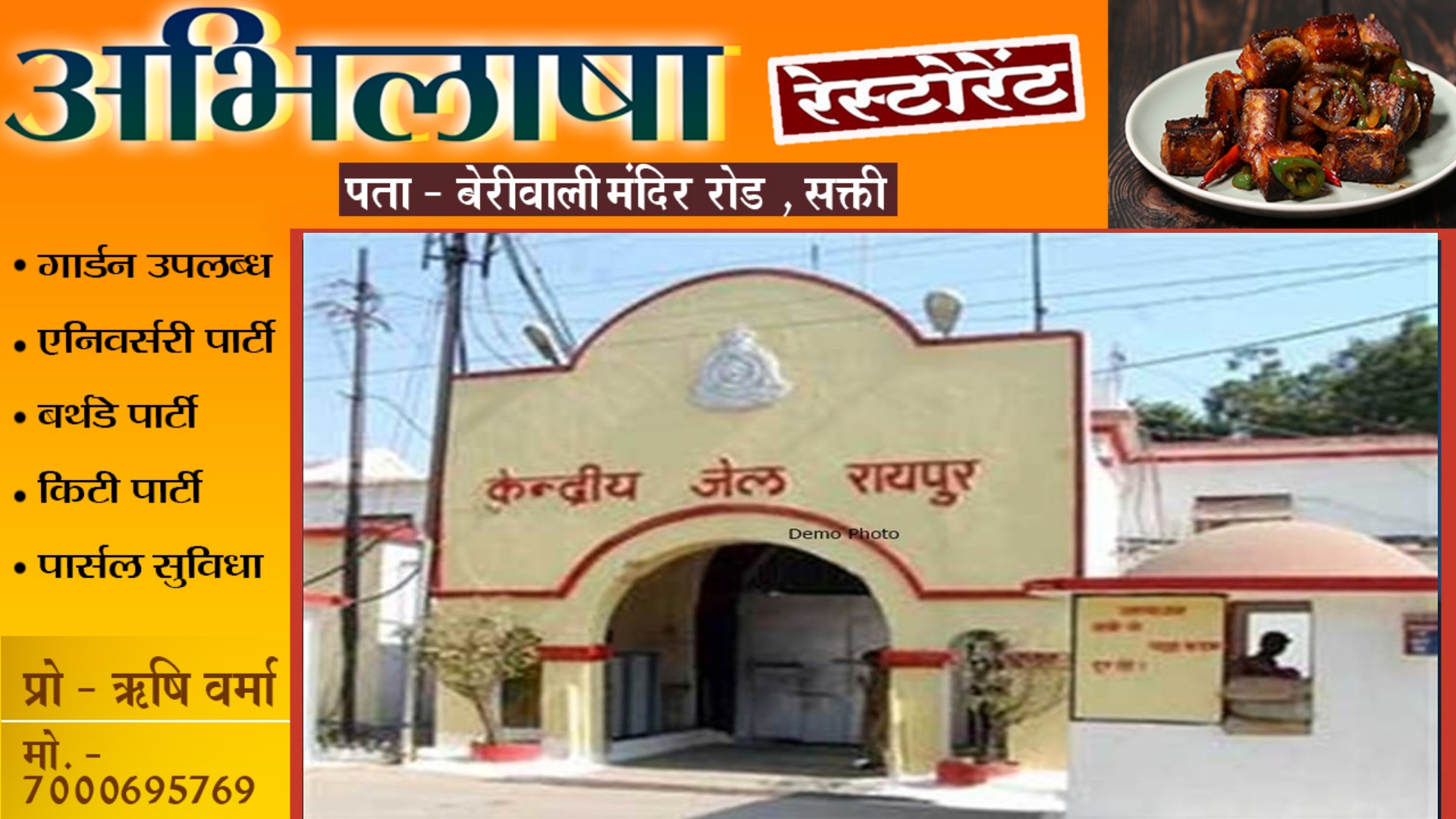 छत्तीसगढ़ - कोयला घोटाले और मनी लॉन्ड्रिंग के आरोप में जेल में बंद IAS , नेता और कारोबारियों की कुछ इस तरह गुजर रही है दिन और रात