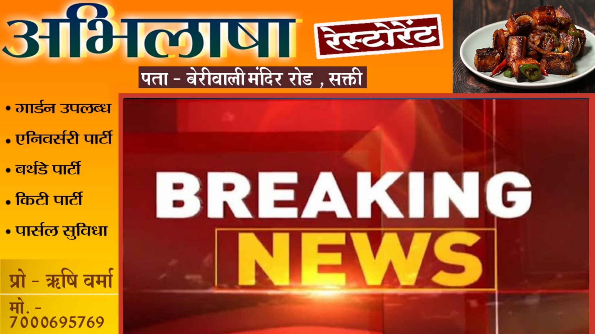 छत्तीसगढ़ में बनेगा एक और नया जिला , विधायक ने मंच से लोगो को दिलाया भरोसा