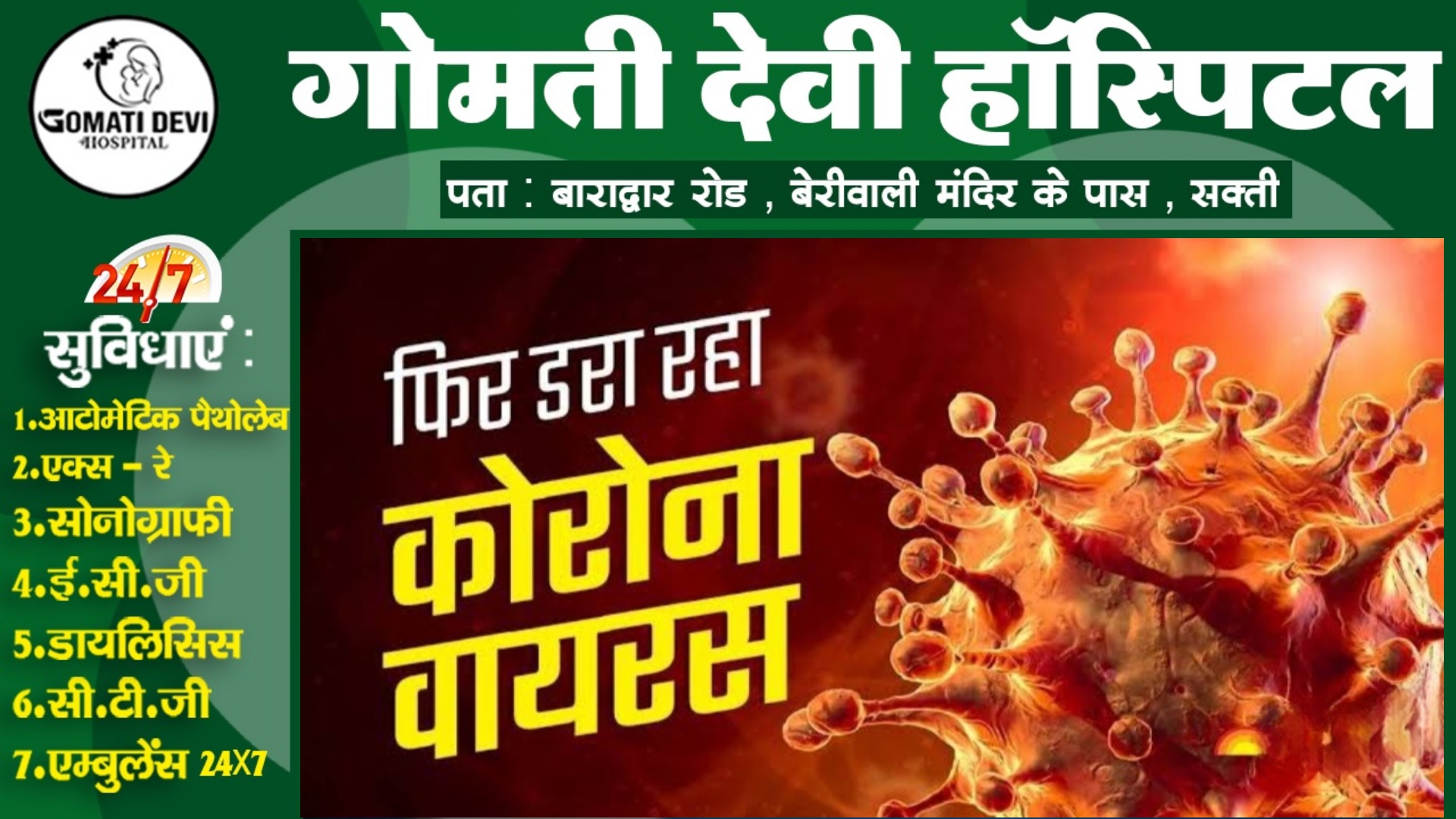 देश मे एक बार फिर बढ़ा कोरोना का खतरा , 24 घंटे में 05 लोगो की मौत , मरीजो का आंकड़ा 1000 के पार