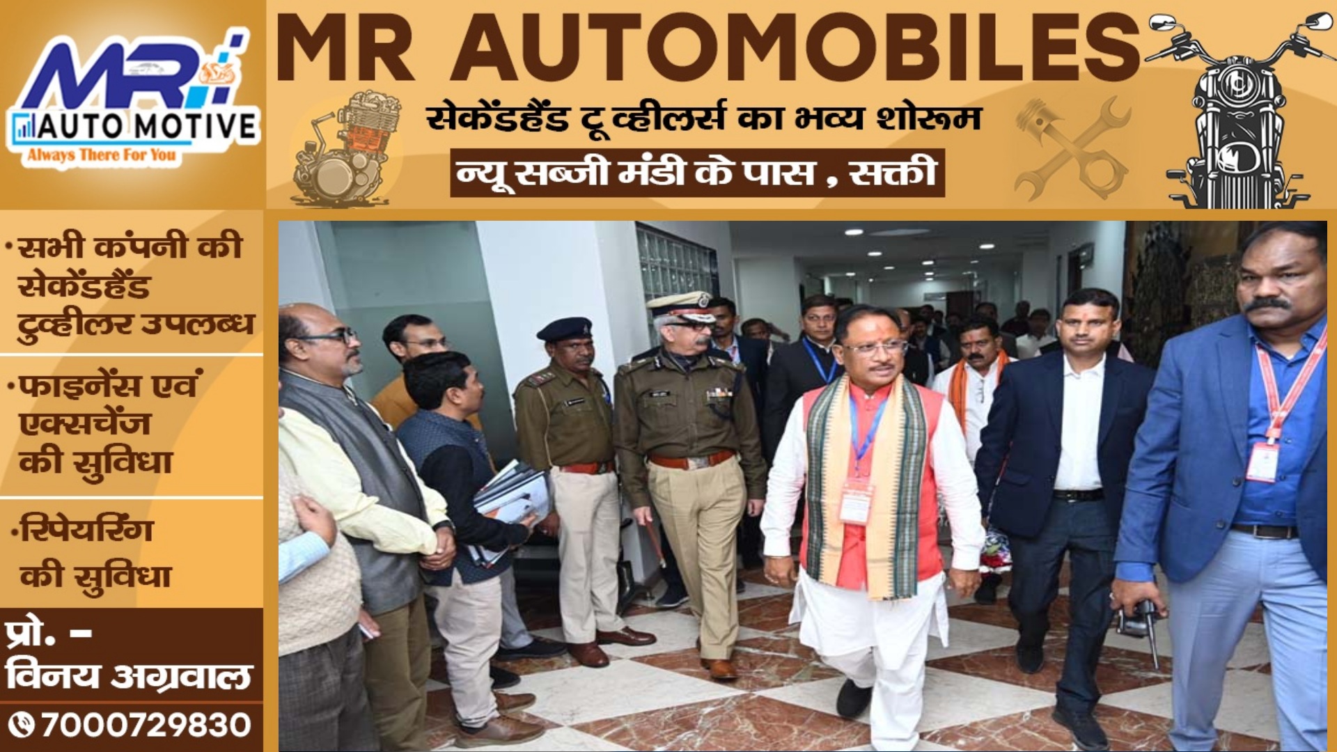 छत्तीसगढ़ - मंगलवार को होगा साय मंत्रिमंडल का विस्तार , 04 पुराने और 6 नए चेहरे बनेंगे मंत्री