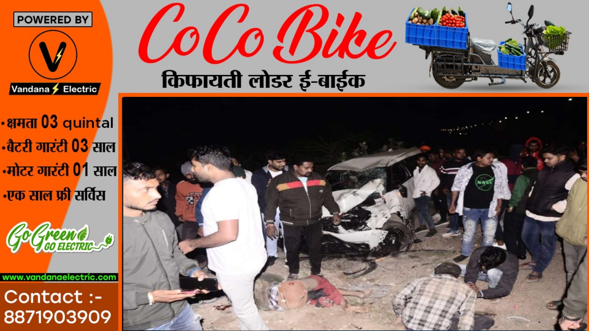 छत्तीसगढ़ - तेज रफ्तार कार ने राह चलते चार लोगों को रौंदा , एक युवक की मौके पर ही मौत