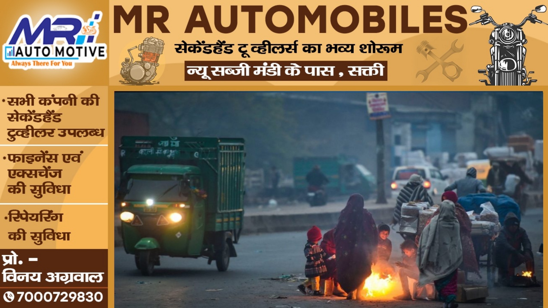 छत्तीसगढ़ में पश्चिमी विक्षोभ दिखा रहा है असर , अभी और बढ़ेगा ठंड , IMD ने जताई इस बात की संभावना