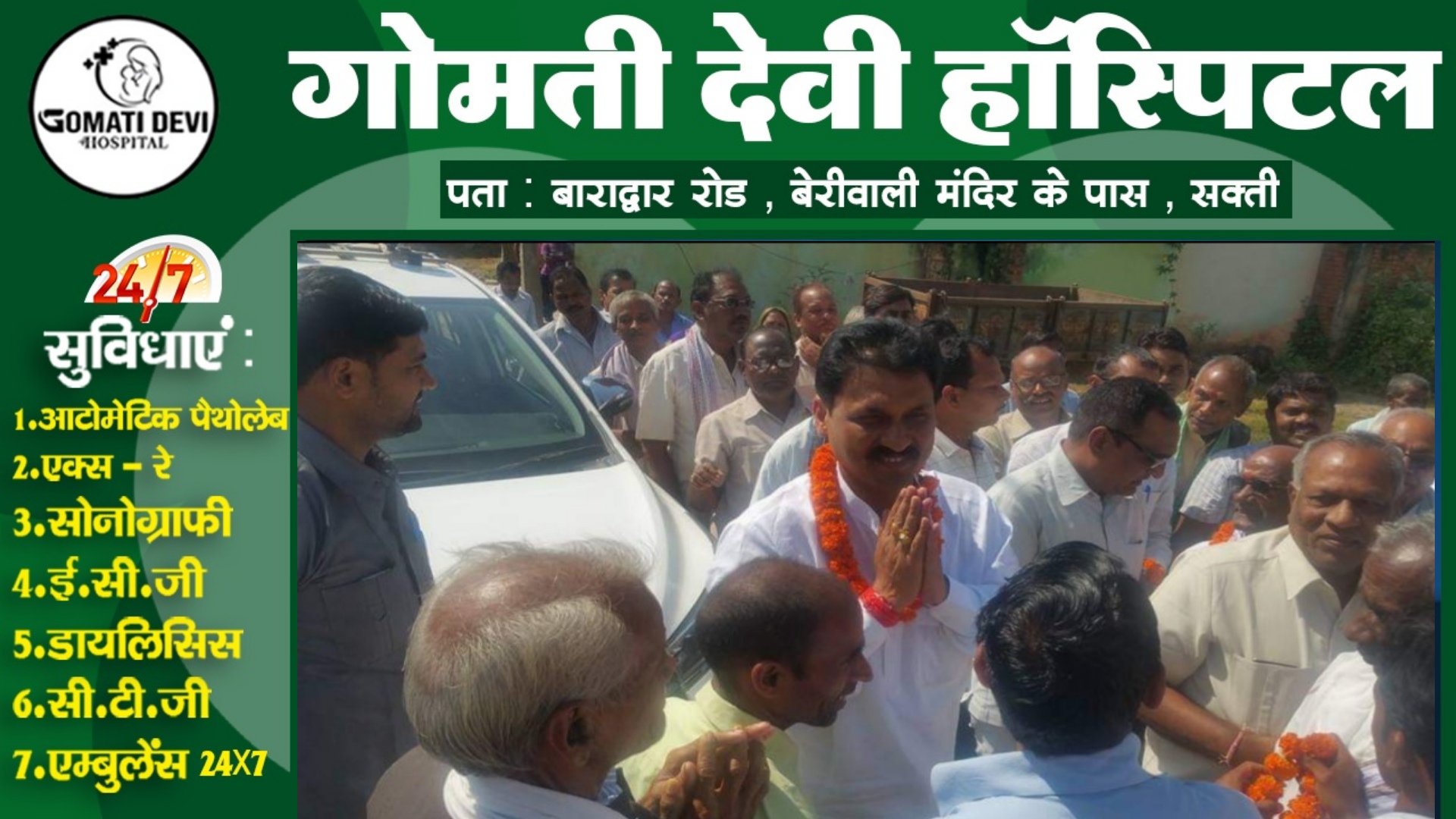 अकलतरा के पूर्व कांग्रेसी विधायक चुन्नीलाल साहू ने नही दिया है कांग्रेस से इस्तीफा , जाने क्या है सच्चाई