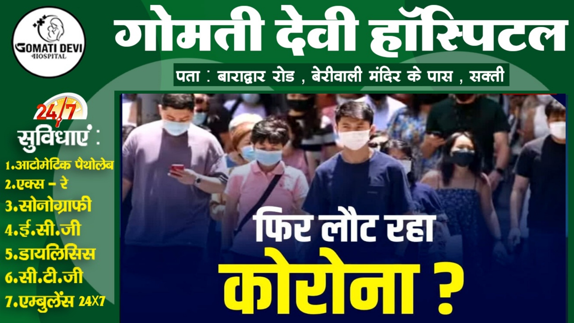 फिर डरा रहा कोरोना , इस राज्य में एक दिन में मिले 1500 से अधिक मरीज , अलर्ट मोड पर स्वास्थ्य विभाग