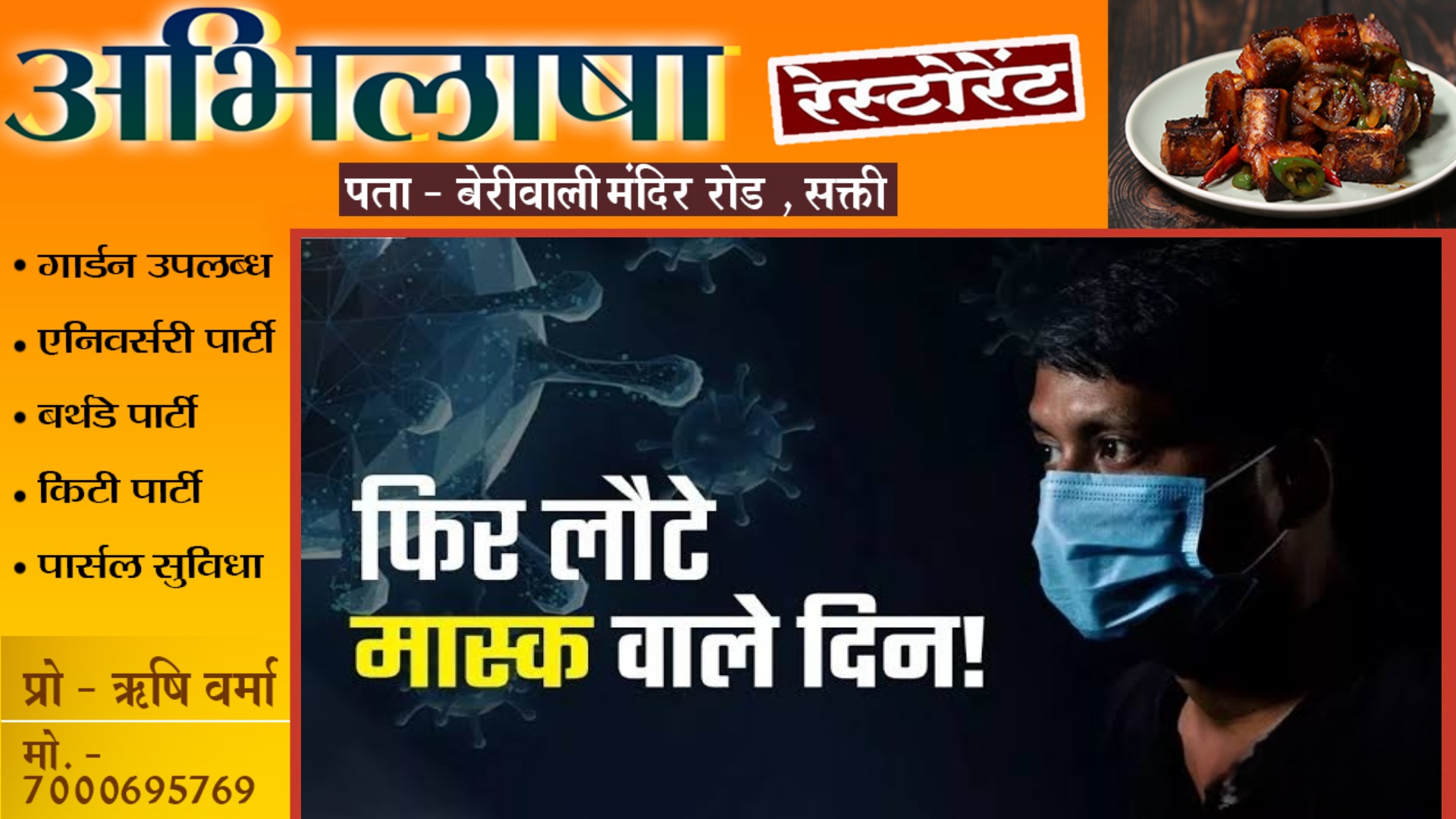 कोरोना को लेकर छत्तीसगढ़ में भी अलर्ट जारी , फिर लौटा मास्क और शोसल डिस्टेंसिंग का दौर