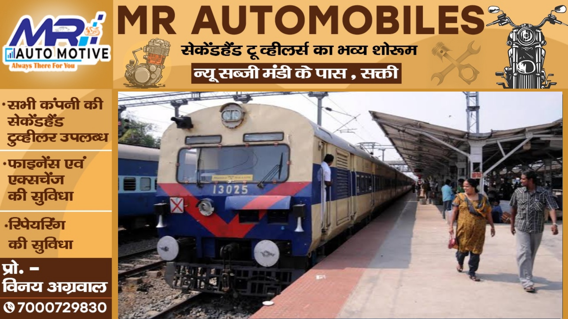 बिलासपुर-रायगढ़ मेमू लोकल तीन दिनों के लिए रद्द , झारसुगुड़ा-गोंदिया पैसेंजर भी प्रभावित