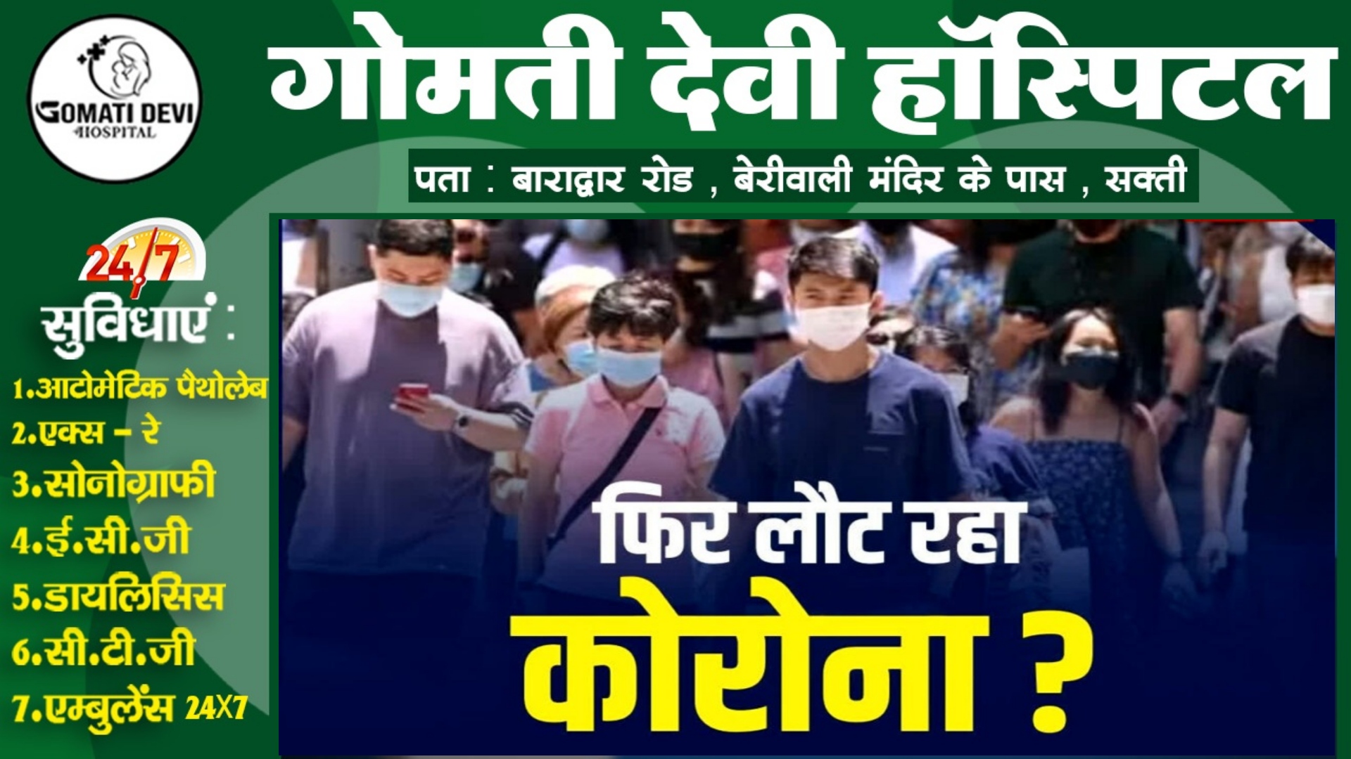 दो दिन में दुगुना हुआ कोरोना के मामले , इन दो राज्यो में नए वैरिएंट JN-1 की एंट्री , यँहा मचा रहा है जमकर कहर