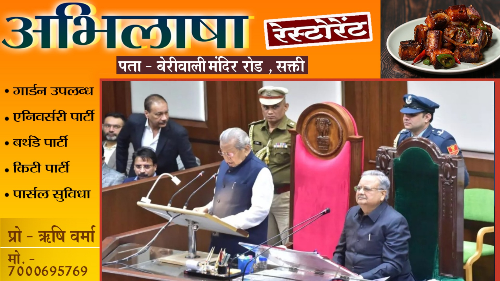 छत्तीसगढ़ - राज्यपाल के अभिभाषण पर पूर्व मुख्यमंत्री भूपेश बघेल ने जताई आपत्ति , कही यह बात