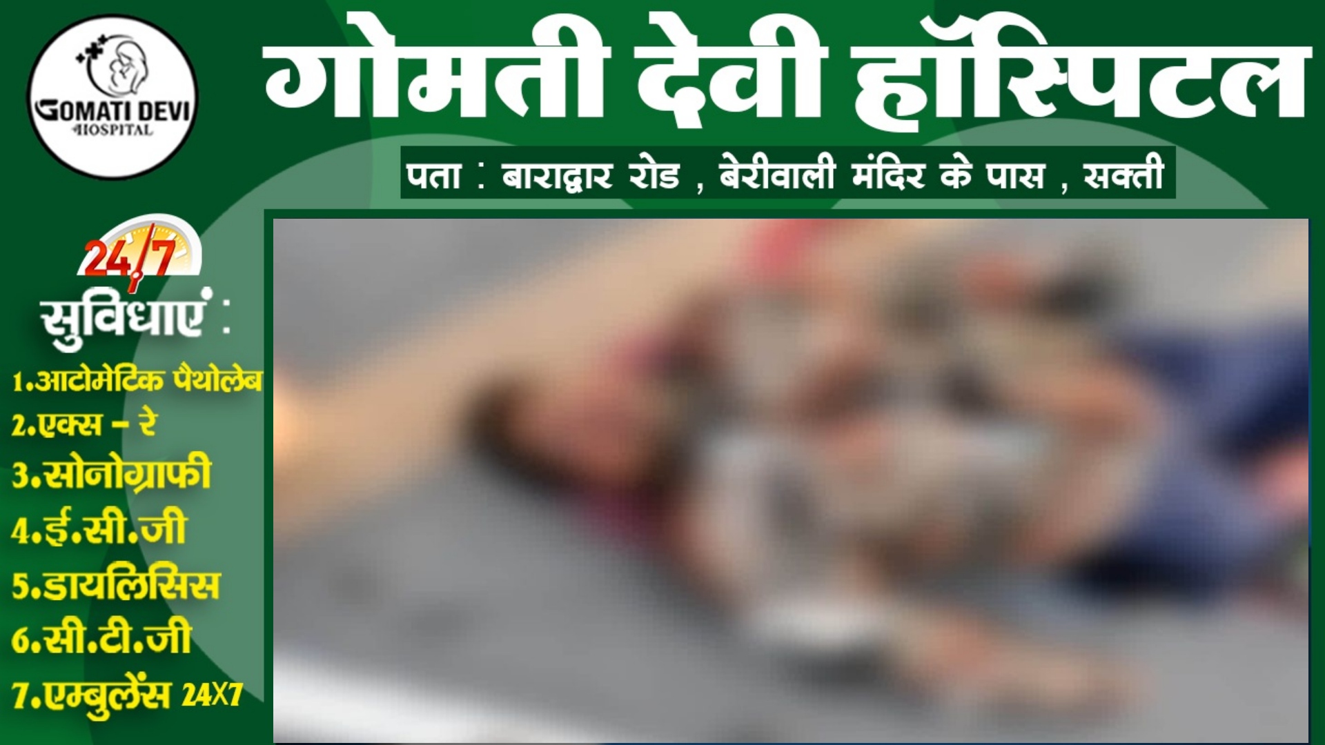 छत्तीसगढ़ - NH-30 में अज्ञात वाहन ने बाईक सवार CAF के जवान को मारी टक्कर , मौके पर ही हुई मौत