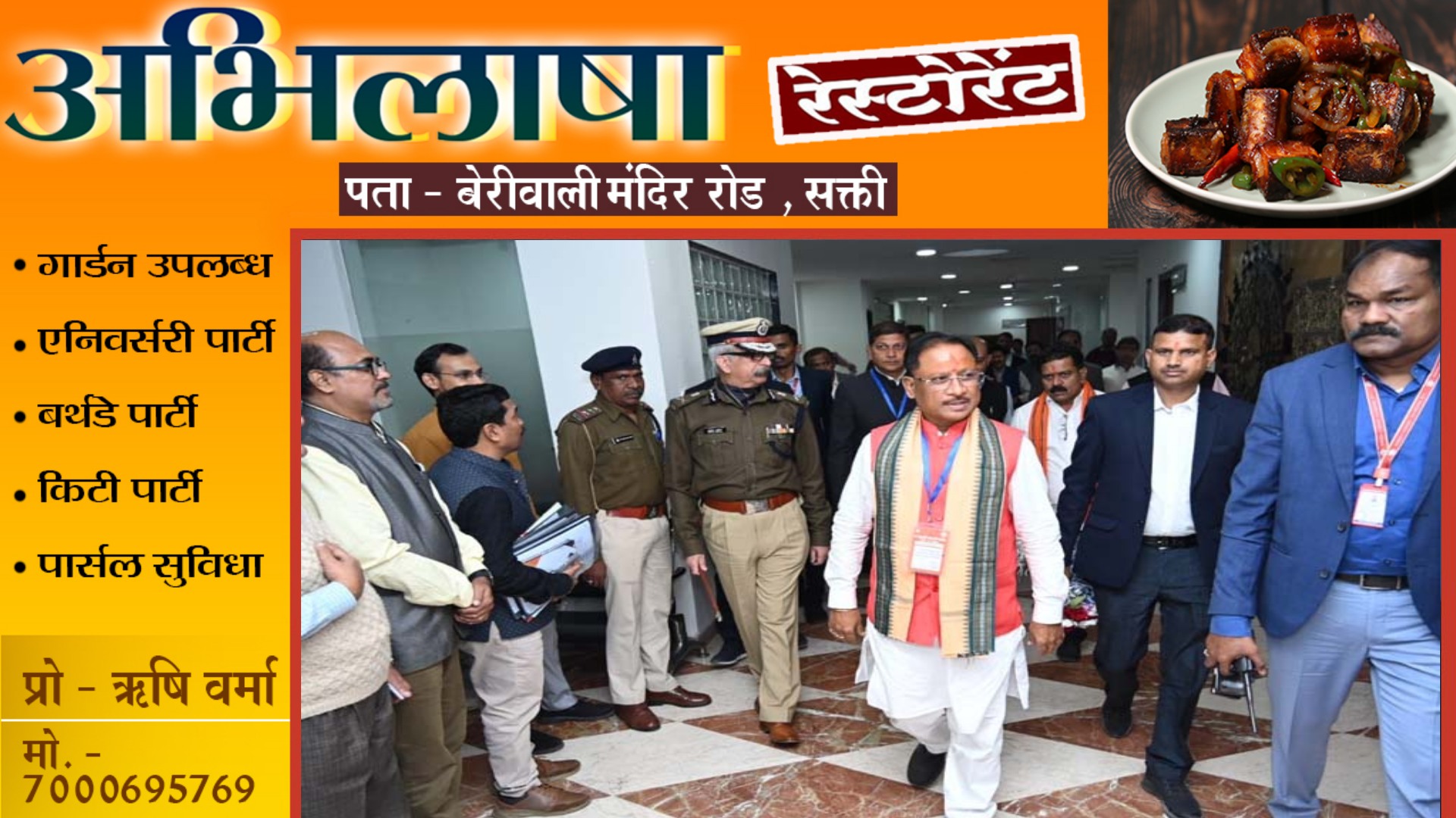 छत्तीसगढ़ - एक्सन में CM साय , इस योजना से किया पूर्व PM राजीव गांधी का नाम गायब