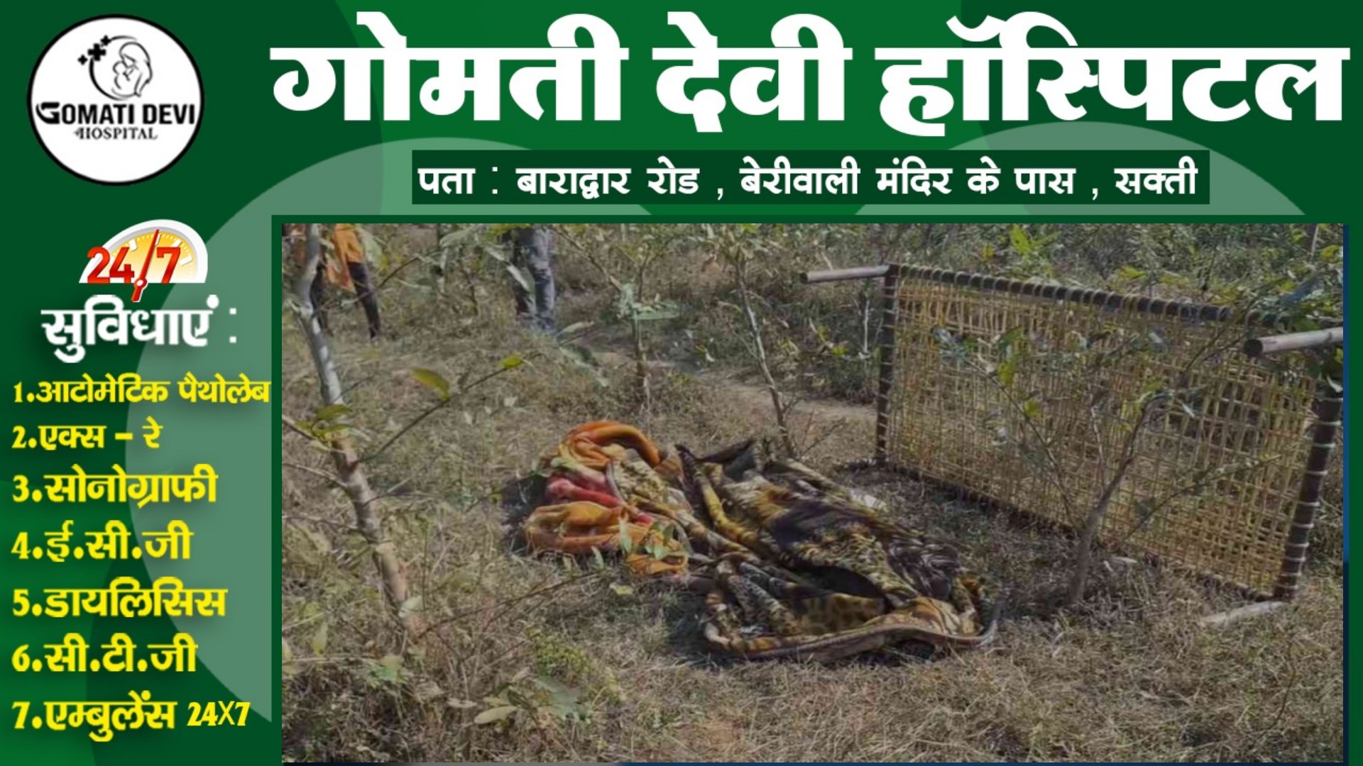 छत्तीसगढ़ - मामूली विवाद पर रामप्रसाद ने पत्नी को उतारा मौत के घाट , पुलिस जाँच में जुटी