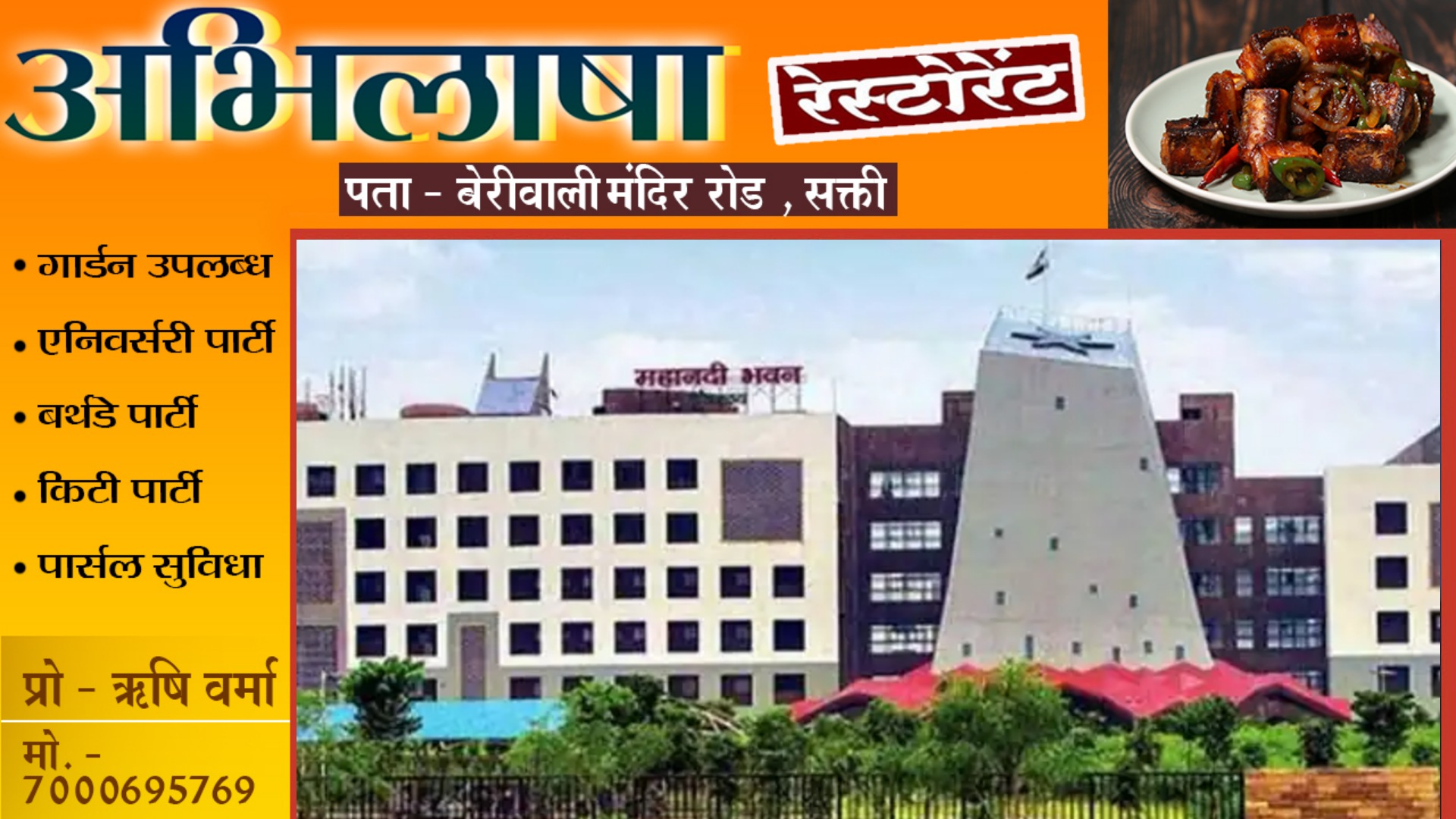 छत्तीसगढ़ सरकार का बड़ा फैसला , फिजूल खर्ची पर लगेगी लगाम , विभागों के लिए जारी हुआ निर्देश