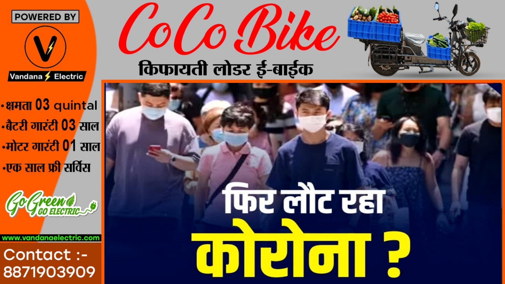 छत्तीसगढ़ में कोरोना बढ़ने का खतरा , स्वास्थ्य विभाग ने सभी कलेक्टरों को जारी किया निर्देश