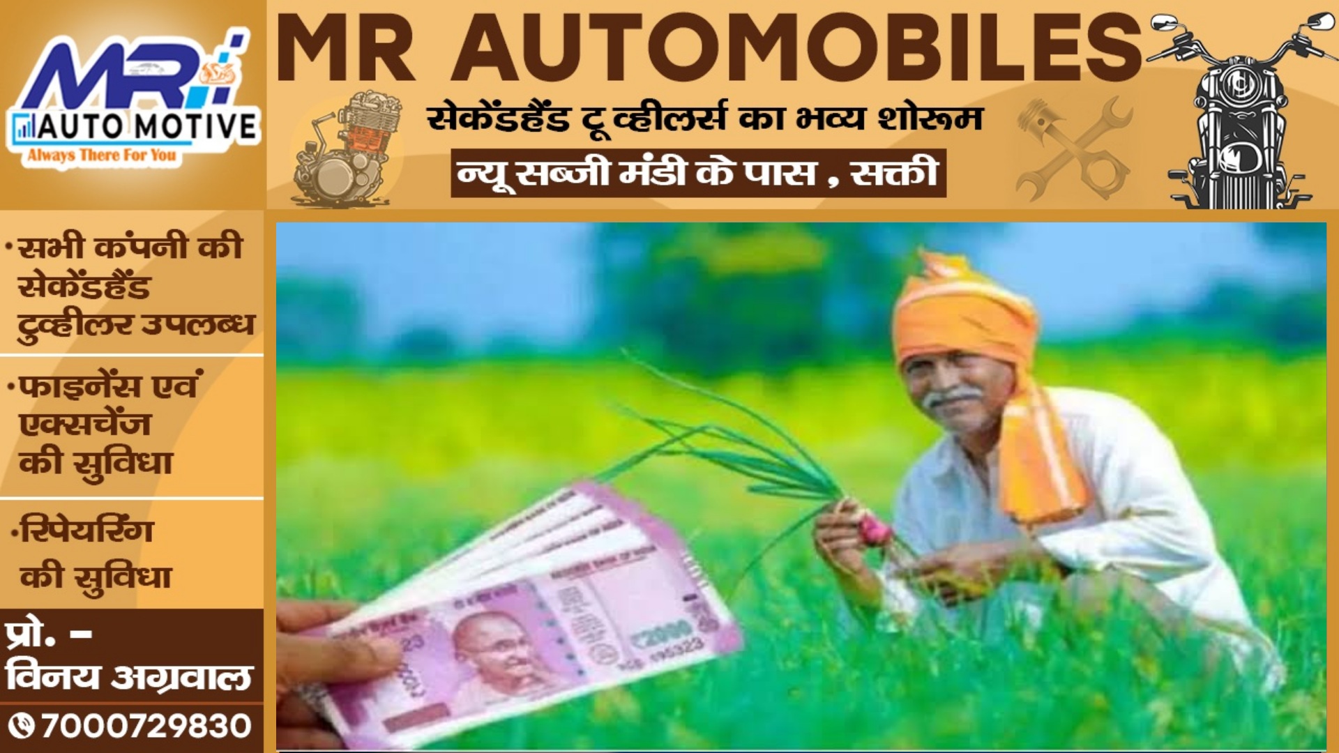 छत्तीसगढ़ के किसानों के लिए अच्‍छी खबर , धान के बकाया बोनस की राशि देने की तैयारी शुरू