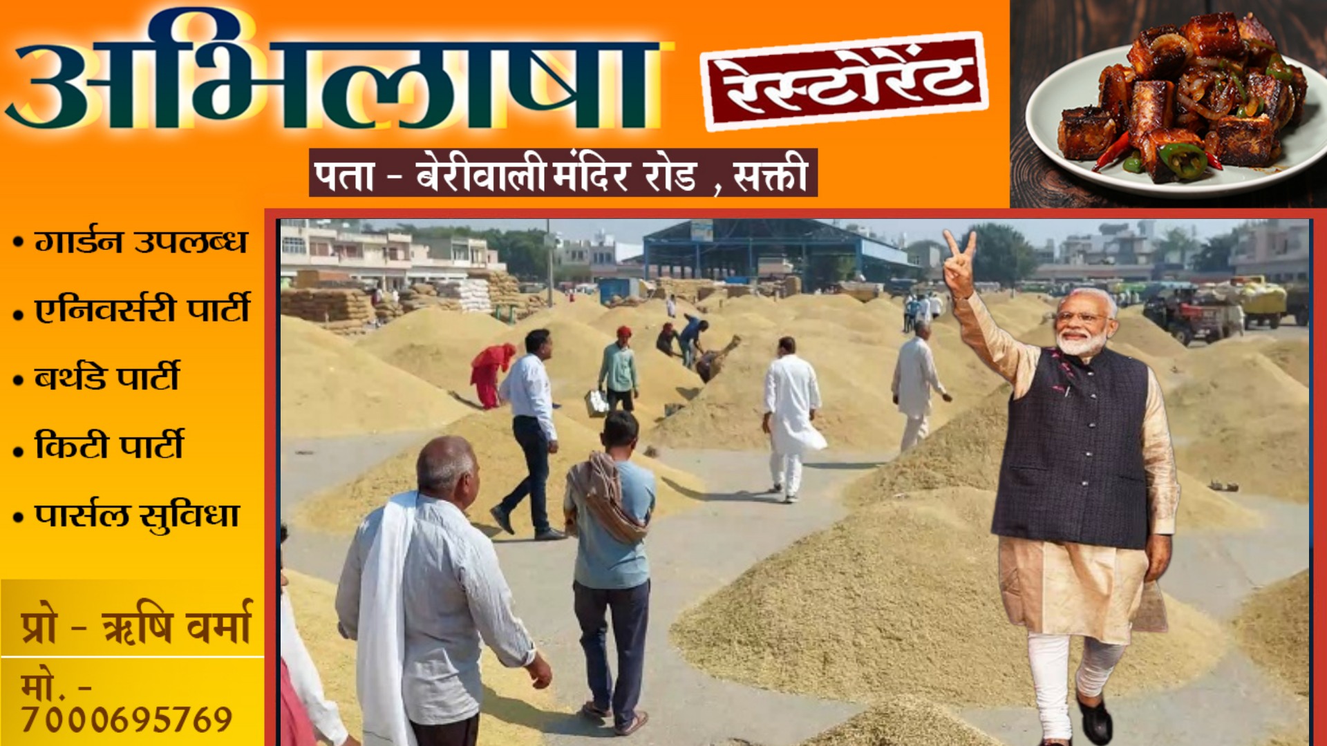 छत्तीसगढ़ - मोदी की एक और गारंटी हुई पूरी , किसान हित मे राज्य सरकार ने लिया एक और बड़ा फैसला