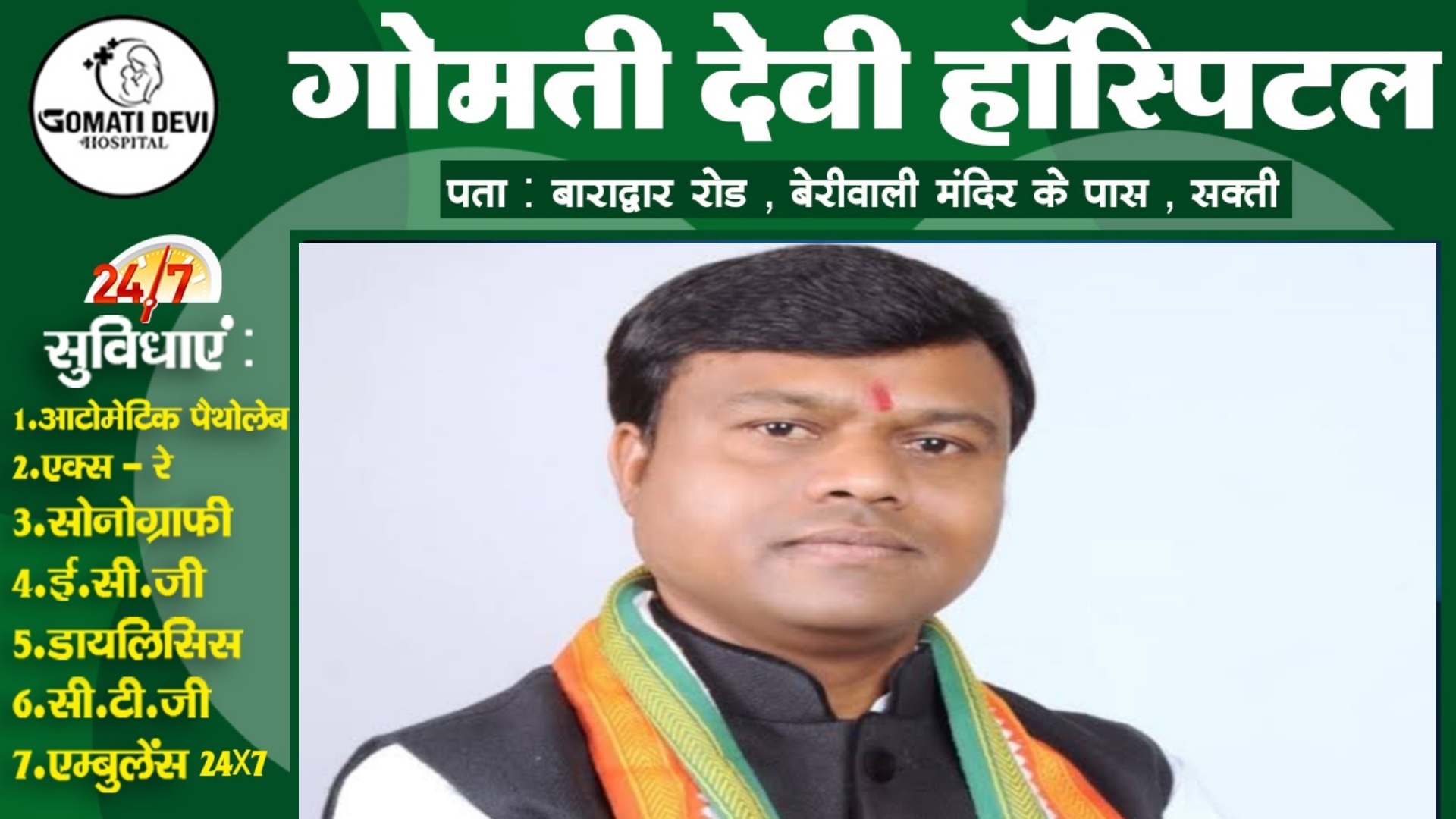 छत्तीसगढ़ के प्रदेश कांग्रेस अध्यक्ष व सांसद दीपक बैज निलंबित , जाने क्या है वजह