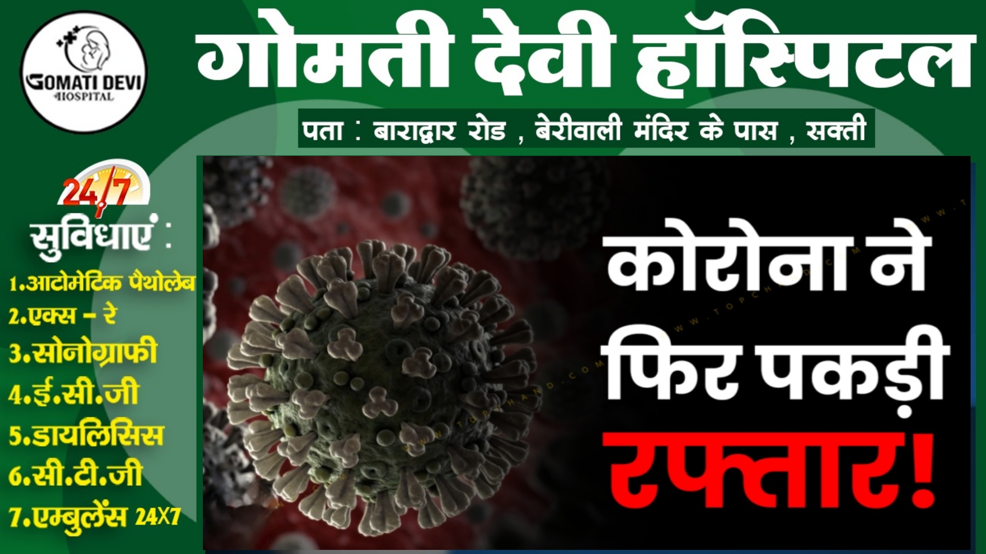 कोरोना का नए वैरिएंट JN-1 ने पकड़ी रफ़्तार , इन तीन राज्यो में मचा रहा है हड़कंप