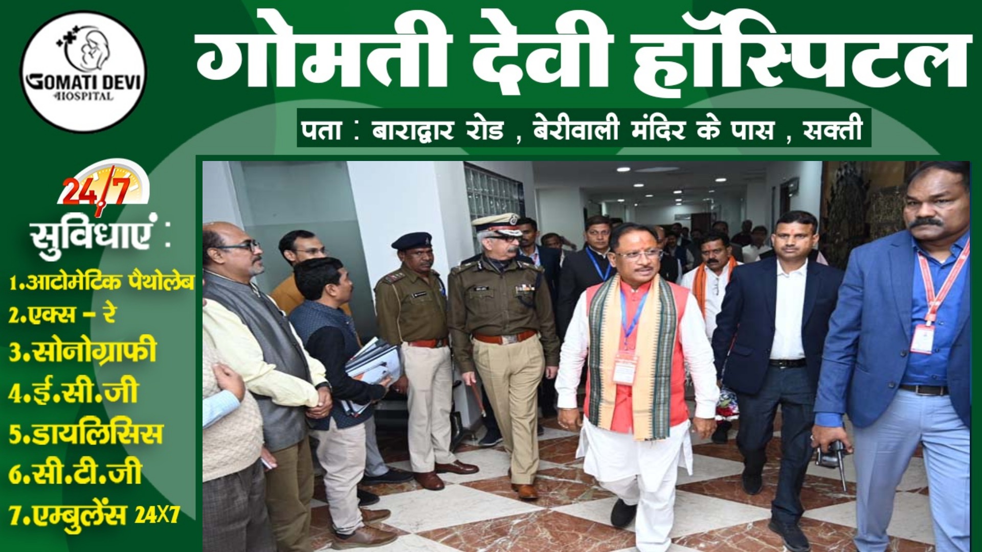 साय मंत्रिमंडल का शपथग्रहण आज , यह 09 विधायक लेंगे मंत्री पद की शपथ