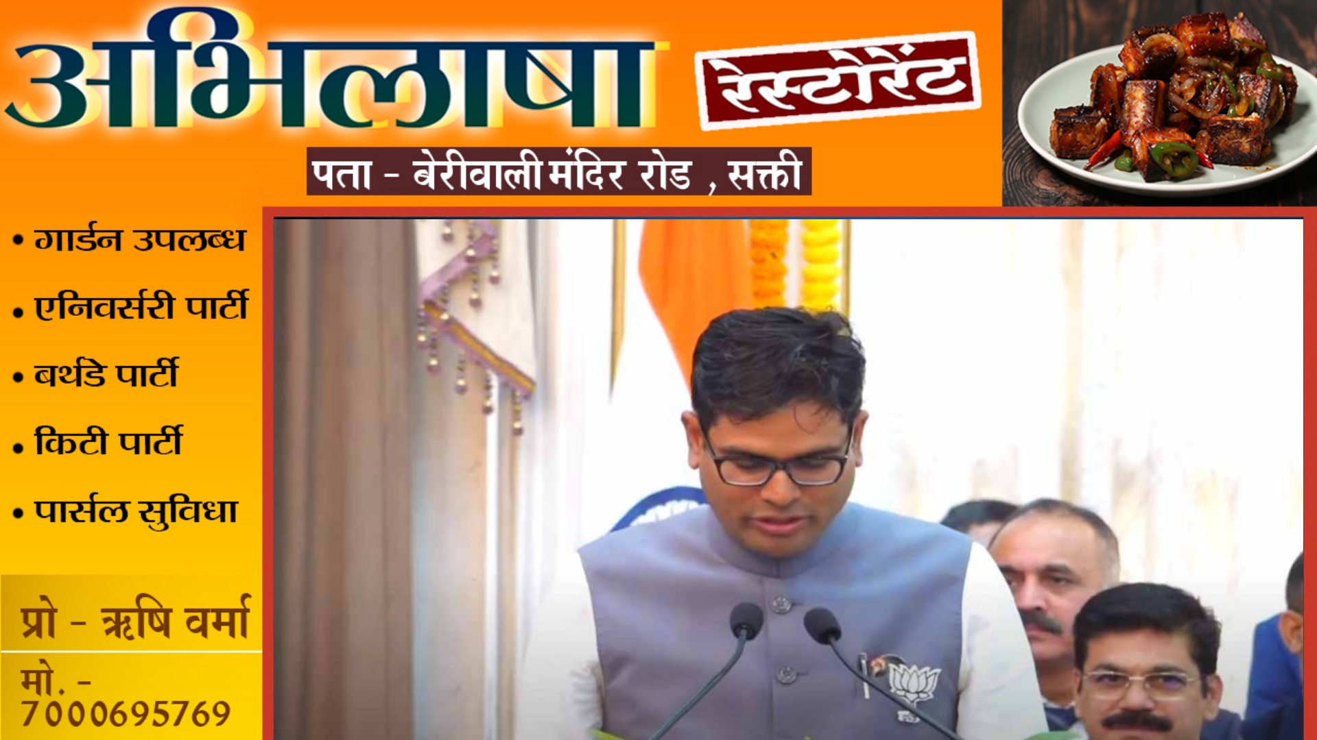 छत्तीसगढ़ - OP चौधरी ने ली मंत्री पद की शपथ , जाने कलेक्टर से मंत्री तक का सफर