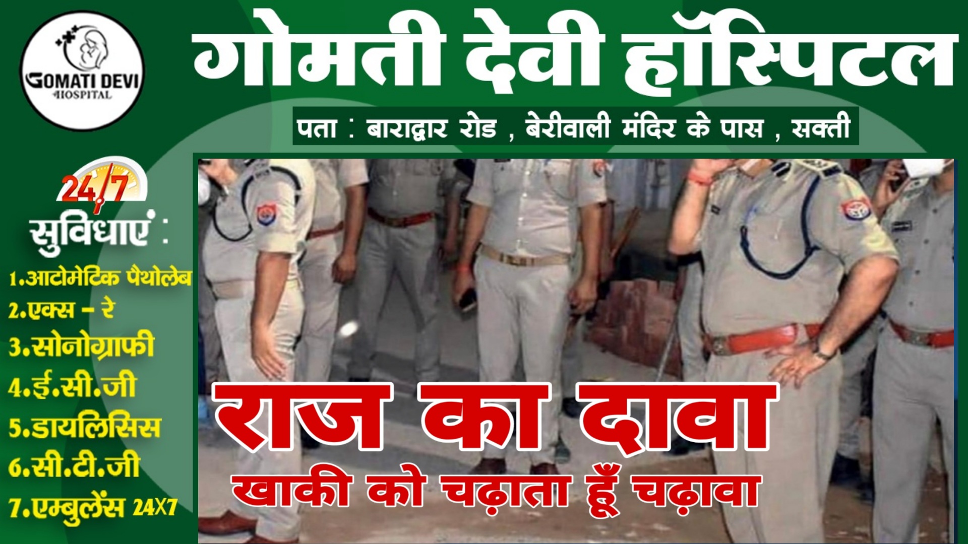 सक्ती - राज सिंह राजपूत का दावा आबकारी और पुलिस विभाग के अधिकारियों को हर महीने चढ़ाता है चढ़ावा 