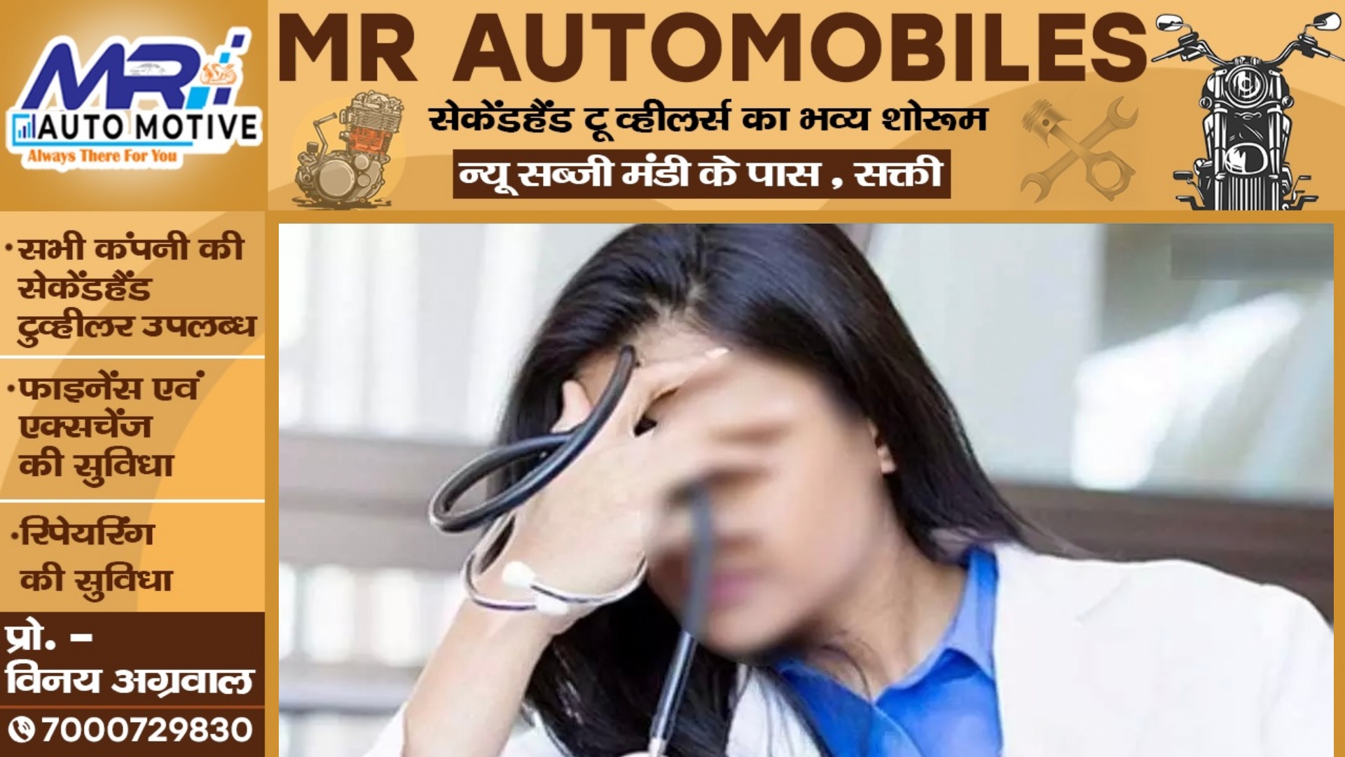 महिला MBBS डॉक्टर से रेप , आरोपी ने ब्लैकमेल कर हड़पे 20 लाख , FIR हुआ दर्ज