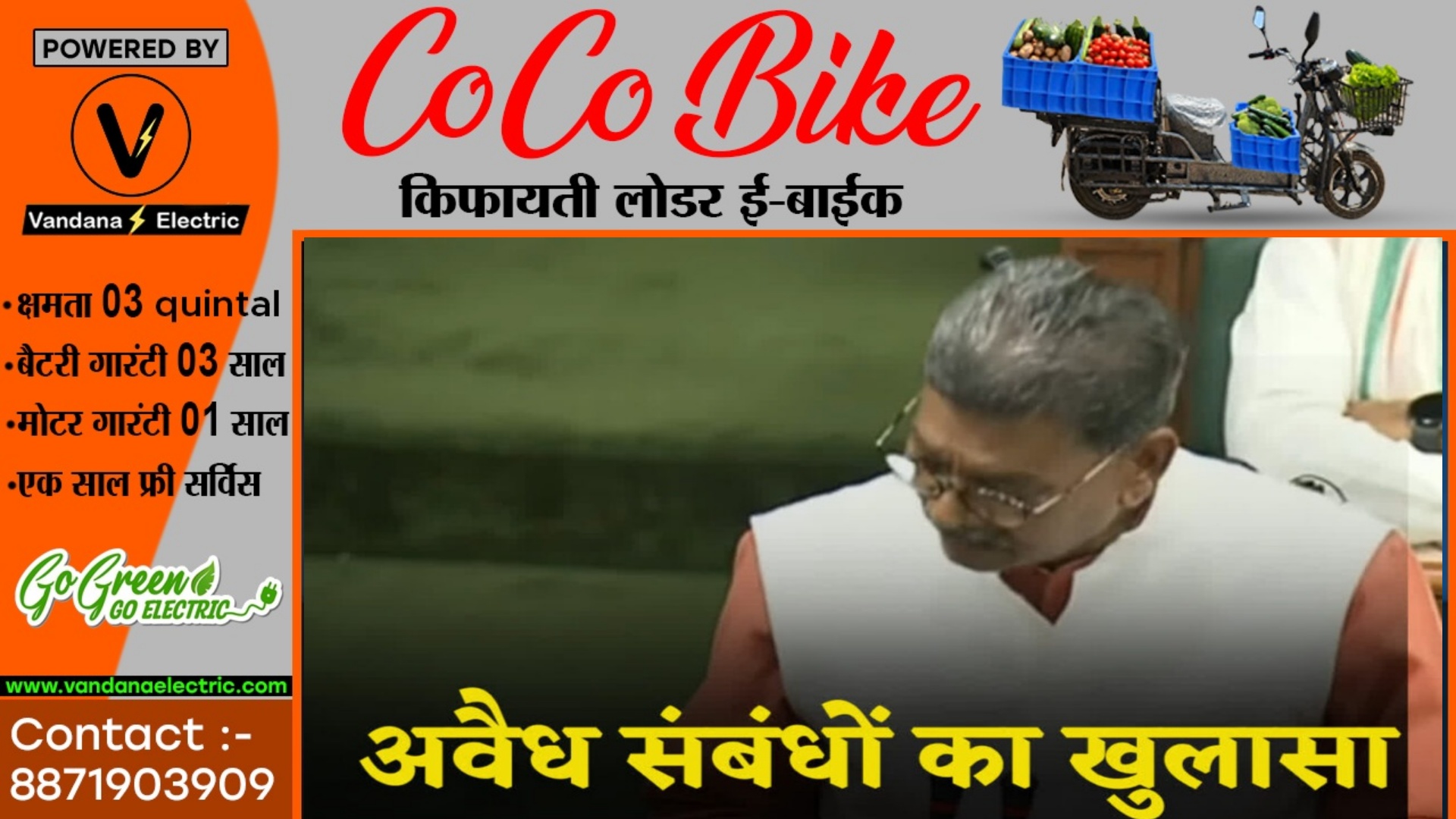 पूर्व विधानसभा अध्यक्ष डॉ चरणदास के अवैध संबंधों का खुलासा , विधानसभा के भीतर अजय चंद्राकर ने खुलवा दी पोल