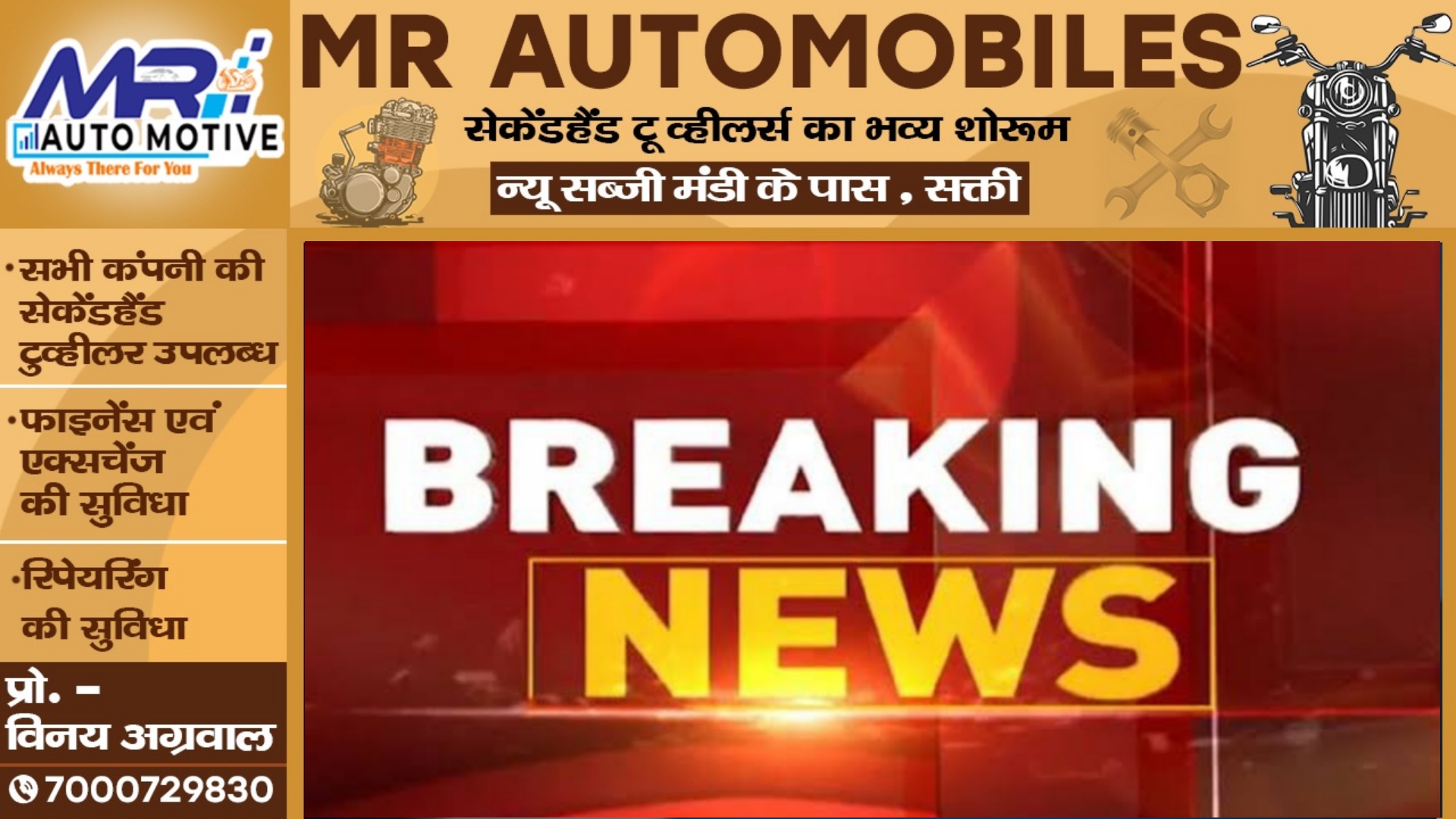 छत्तीसगढ़ से बड़ी खबर - सरकार ने की सभी एल्डरमैन की नियुक्ति रद्द , तत्काल प्रभावशील हुआ आदेश