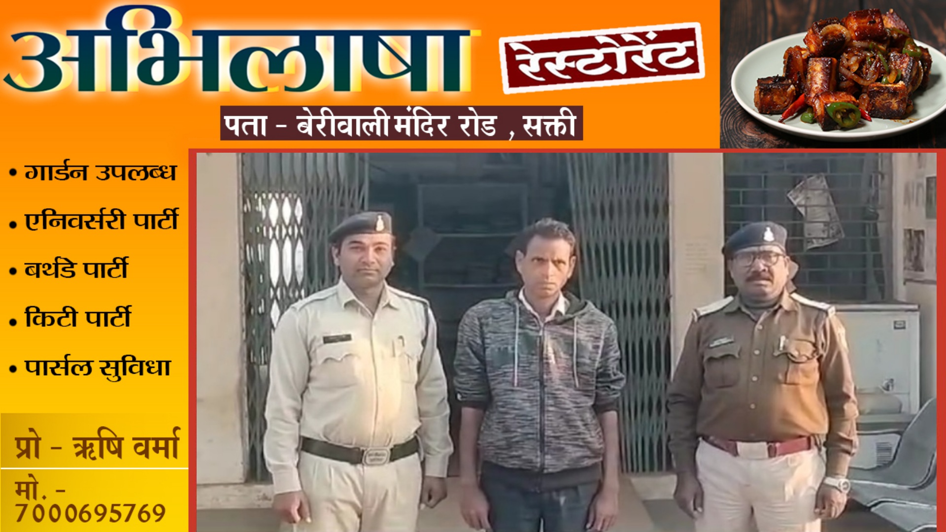 जांजगीर चाम्पा - बहन के बाद अब भाई भी गया जेल , जाने क्या है मामला