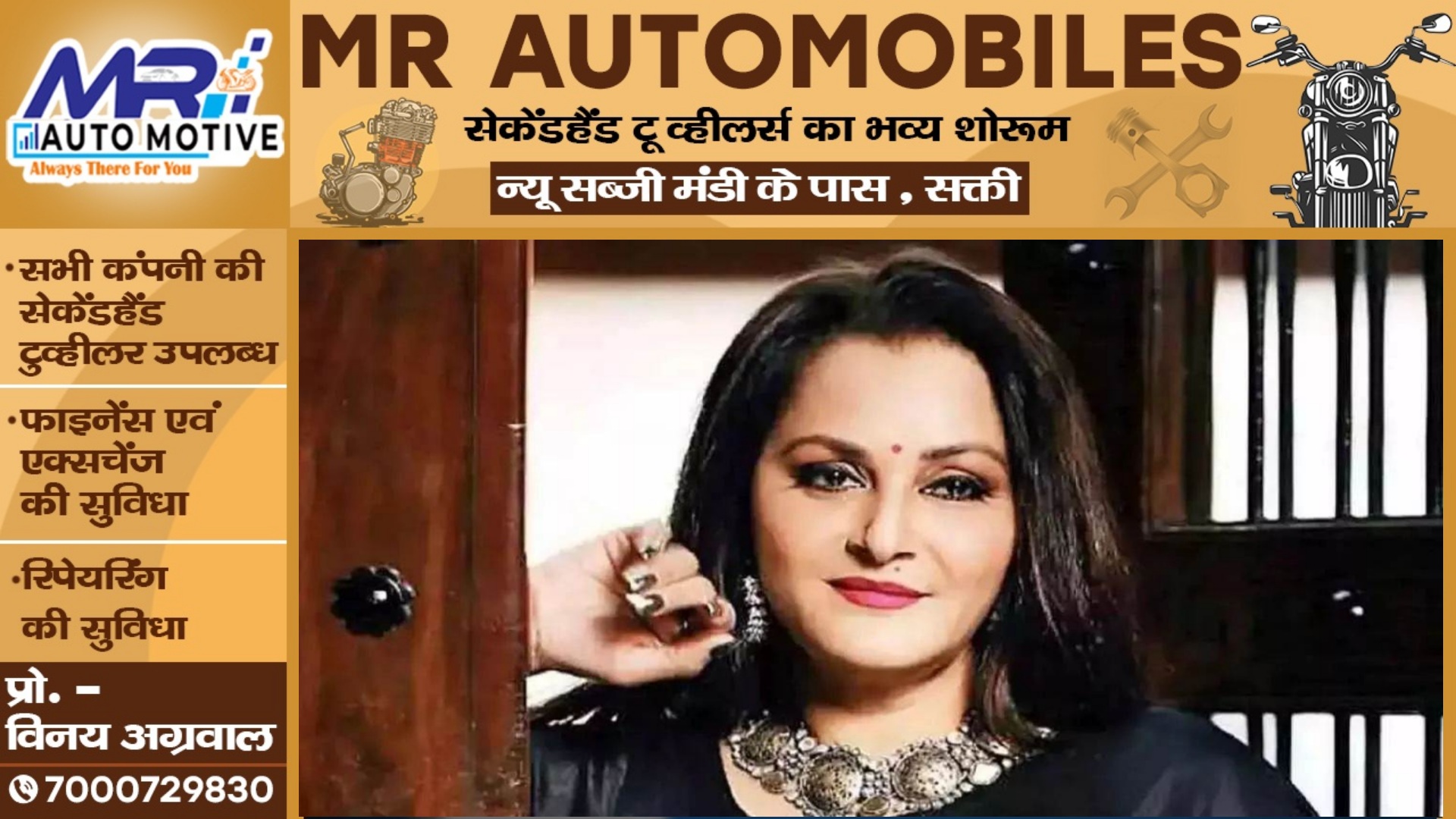 एक्ट्रेस और पूर्व सांसद जयाप्रदा की बढ़ी मुश्किलें , SP ने गिरफ्तारी के लिए गठित की स्पेशल टीम