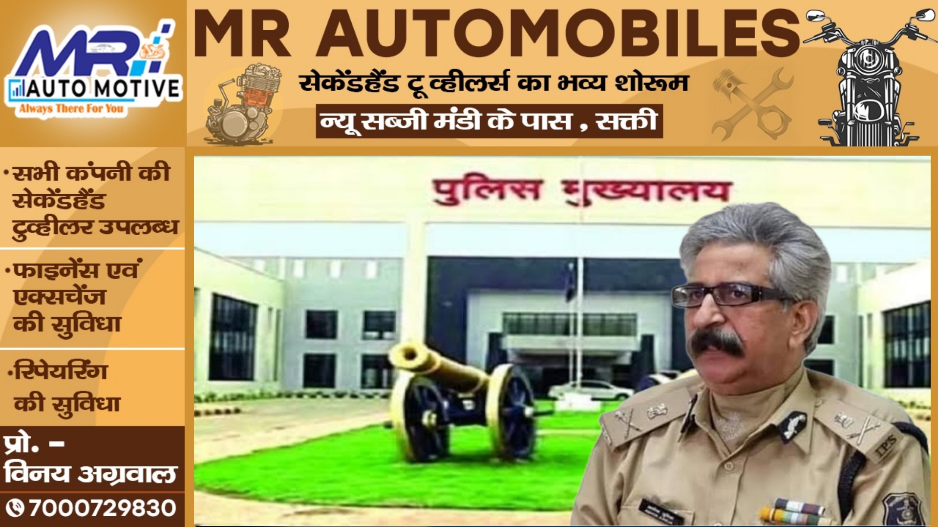 छत्तीसगढ़ - DGP अशोक जुनेजा की होगी छुट्टी ?? , नए DGP की तलाश में सरकार , यह है रेस में आगे