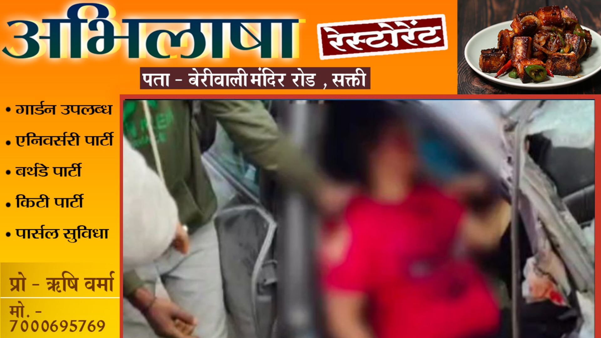 जांजगीर चाम्पा - NH-49 में बड़ा सड़क हादसा , माजदा , कार और स्कूटी में जबरजस्त टक्कर , हादसे में,,,