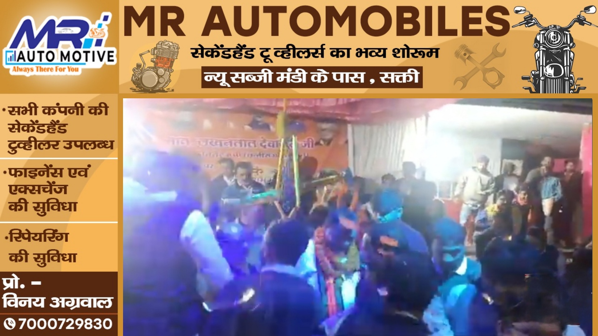 छत्तीसगढ़ से बड़ी खबर - कार्यक्रम के दौरान मंच ढहा , मंत्री सहित कई नेता नीचे गिरे , मची अफरातफरी