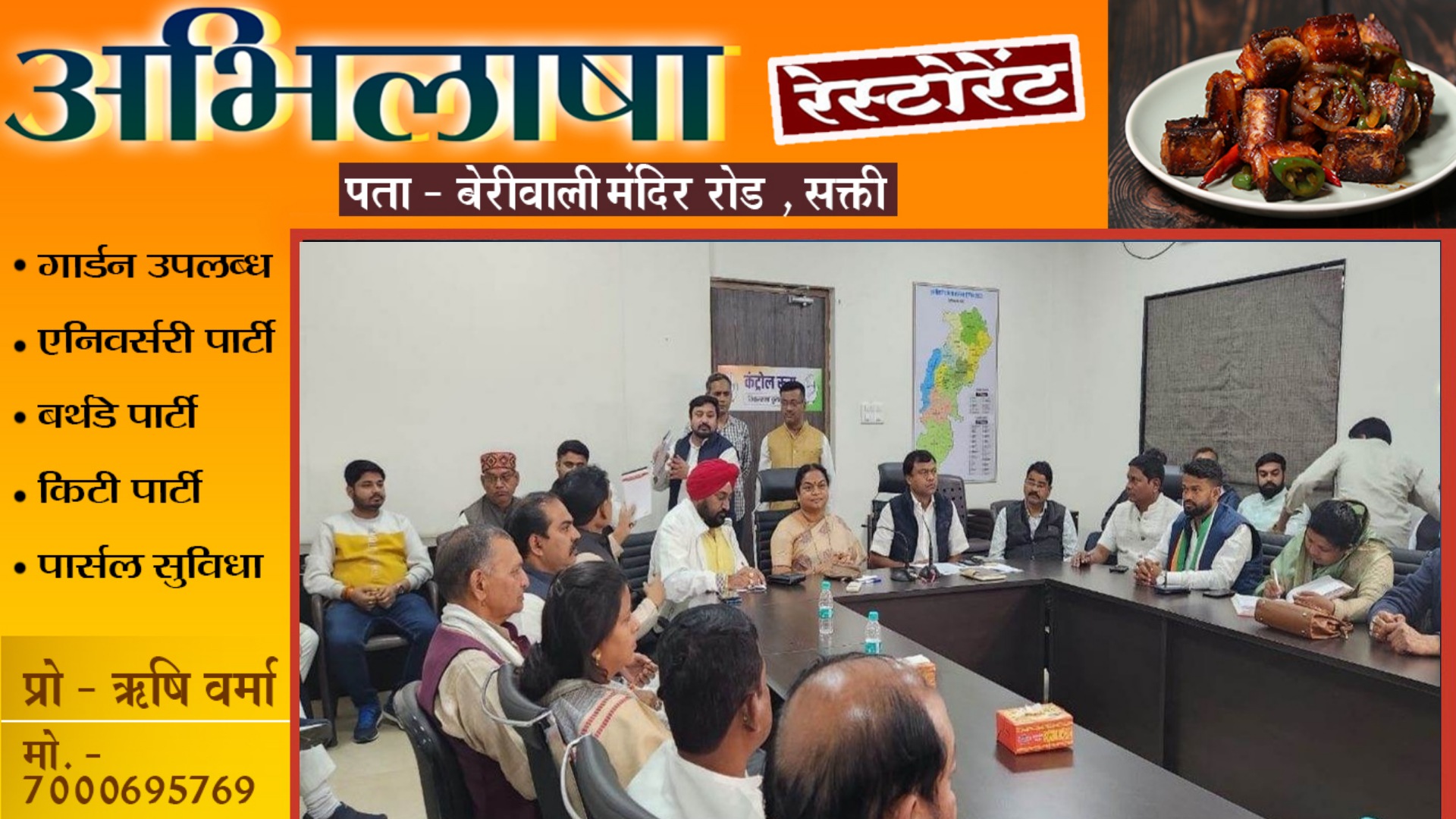 छत्तीसगढ़ - कांग्रेस की समीक्षा बैठक में जमकर निकली भड़ास , किसी के निकले आंसू तो किसी ने कहा ,,