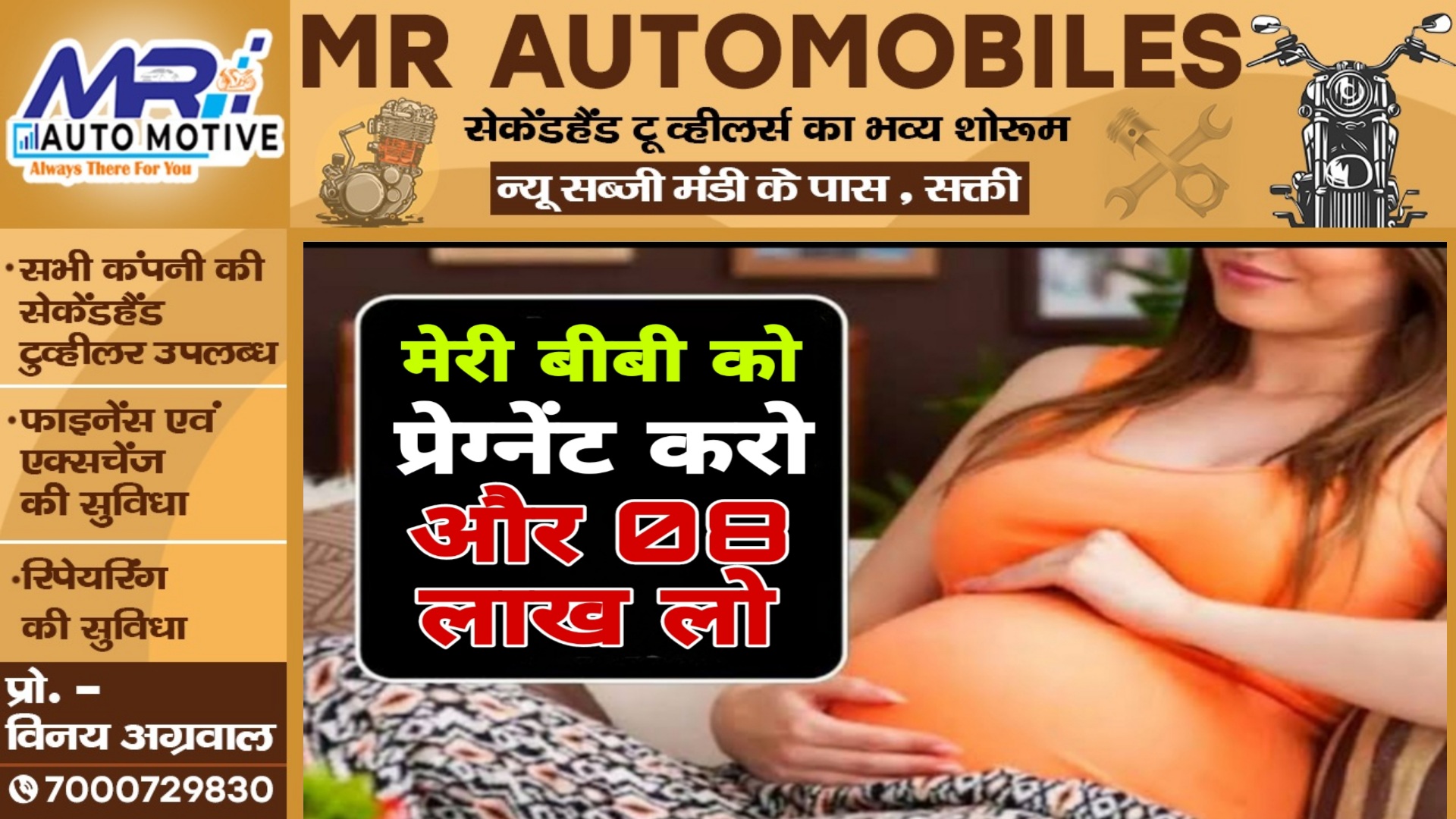 पति ने दिया धमाकेदार ऑफर , मेरी पत्नी को प्रेग्नेंट करो और 08 लाख लो , मामला जानकर उड़ जाएंगे होश