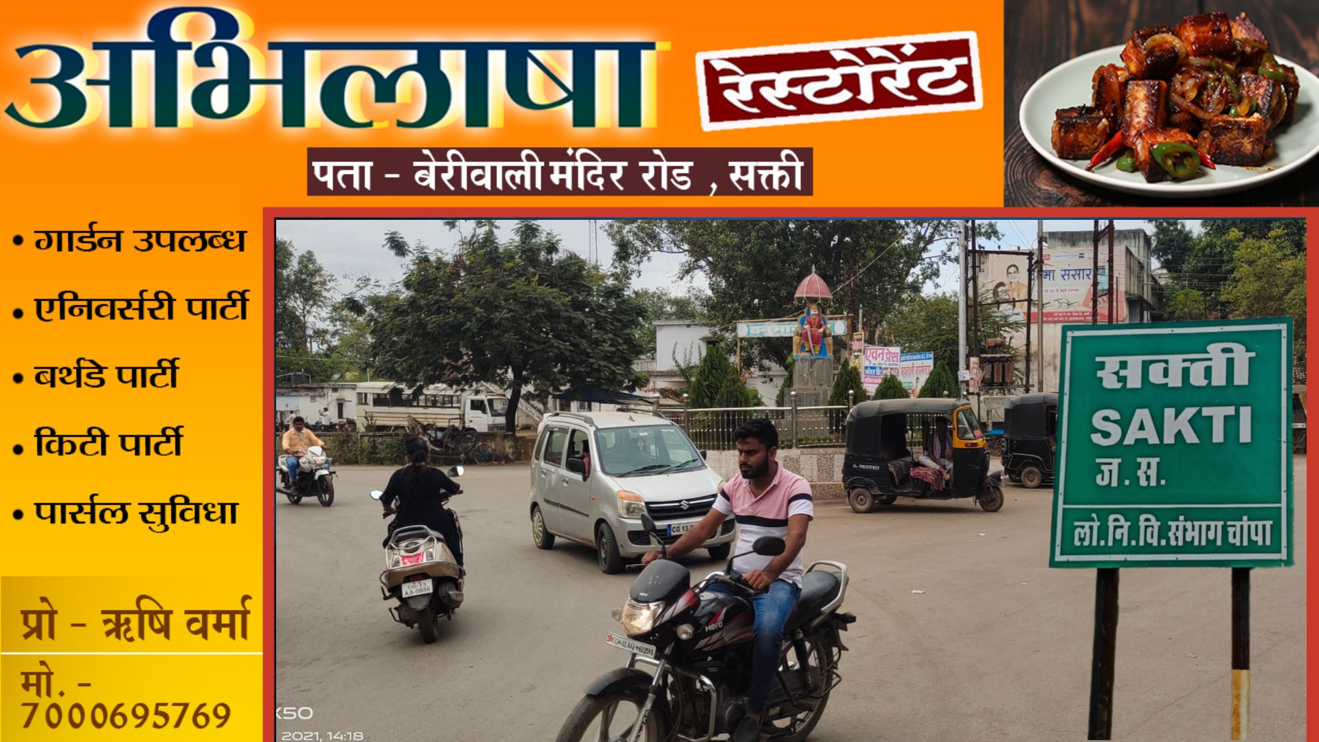 सक्ती - कोरोना के बढ़ते संक्रमण के बीच सक्ती जिले वासियों के लिए एक बड़ी राहत भरी और अच्छी खबर