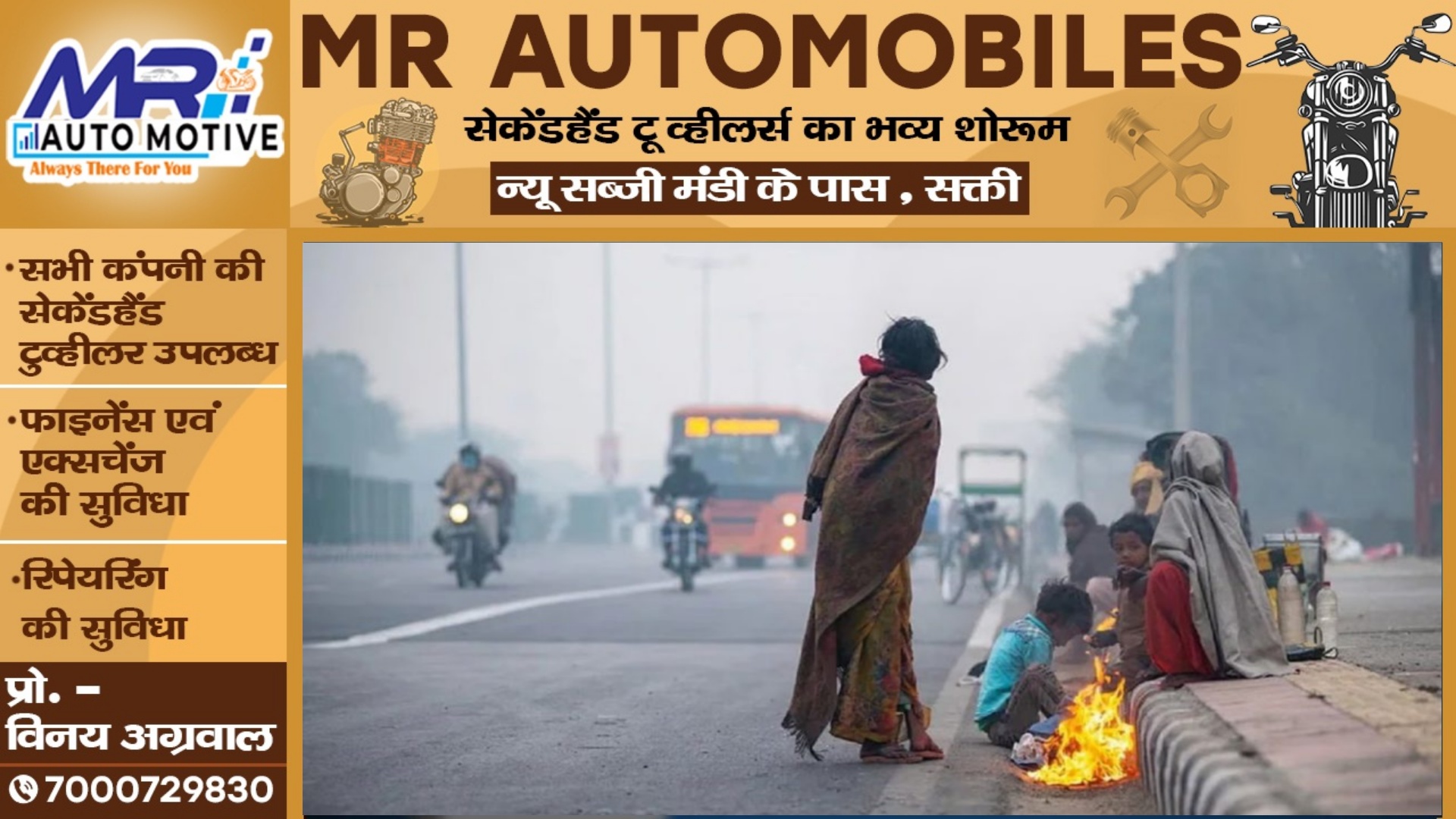 छत्तीसगढ़ में कुछ दिनों तक ठंड से मिलेगी राहत , इस तारीख के बाद ठंड फिर करेगी जबरजस्त वापसी