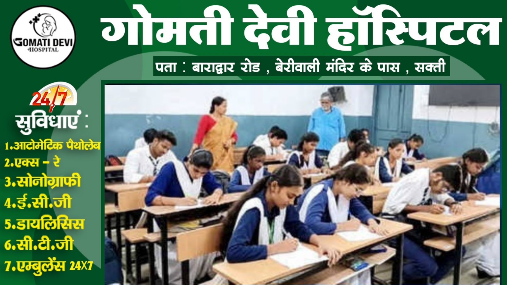 10वीं और 12वीं के छात्रों की नहीं होगी प्री-बोर्ड परीक्षा , DPI ने जारी किया आदेश , मुख्य परीक्षा फरवरी में