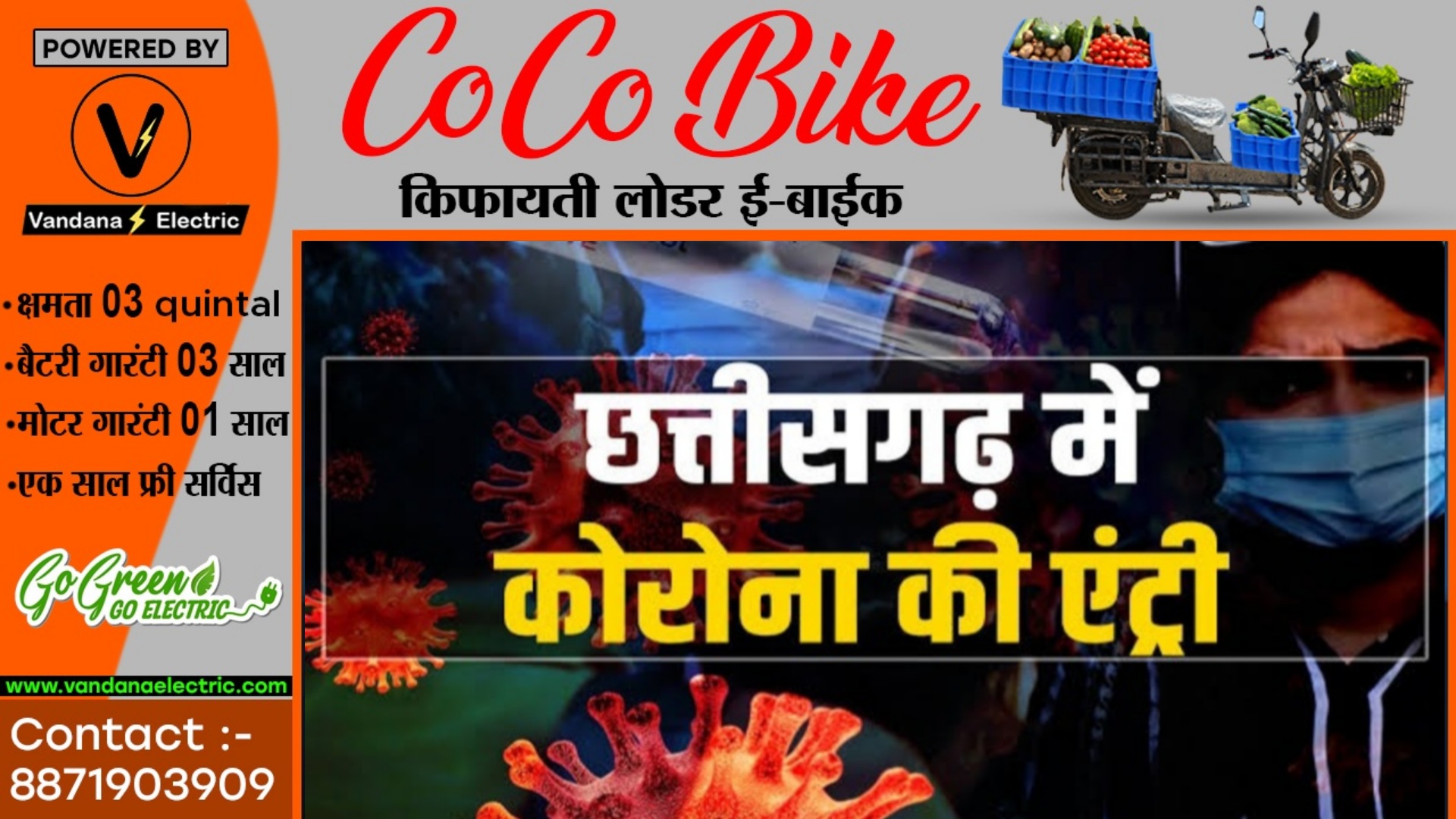 छत्तीसगढ़ में लगातार बढ़ रहे है कोरोना के मामले , 1499 लोगो की जांच में मिले इतने नए मरीज