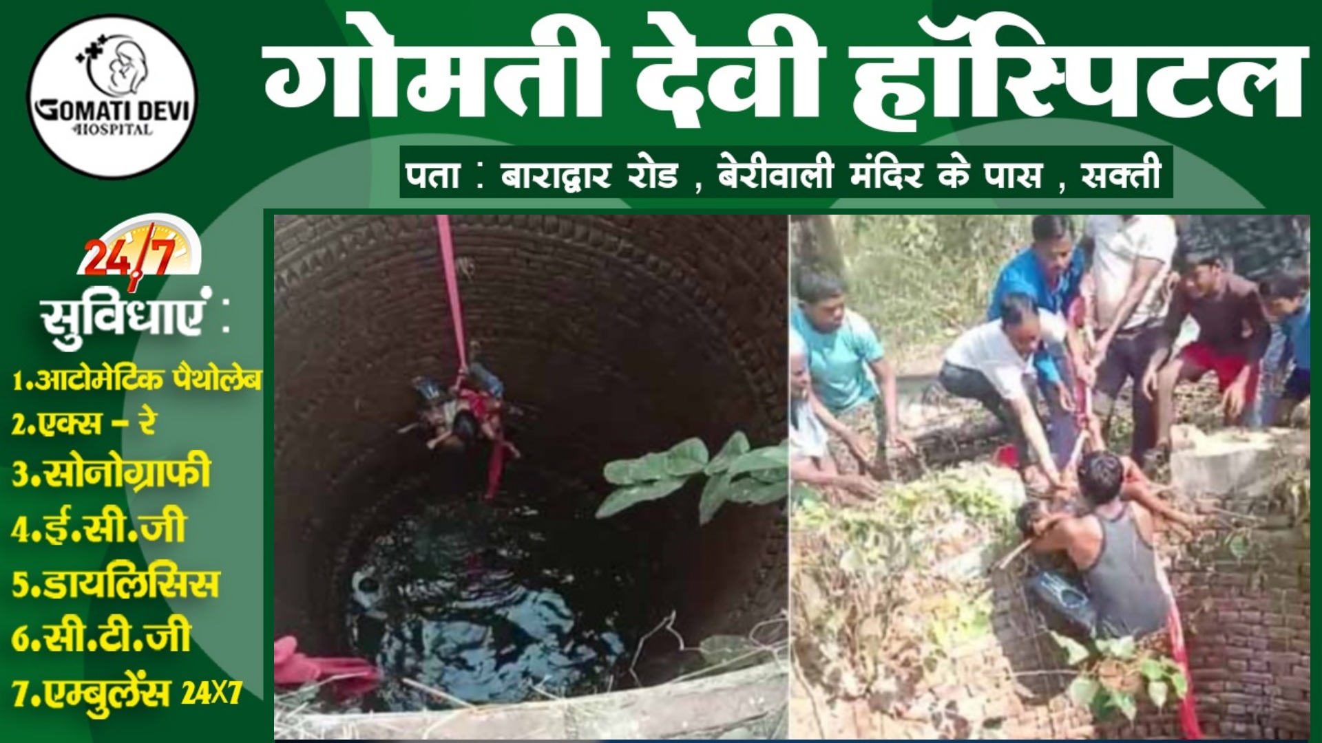 छत्तीसगढ़ - शराब के नशे में पिता बना हैवान , ढाई साल की मासूम को कुँए में फेंका , हुई मौत