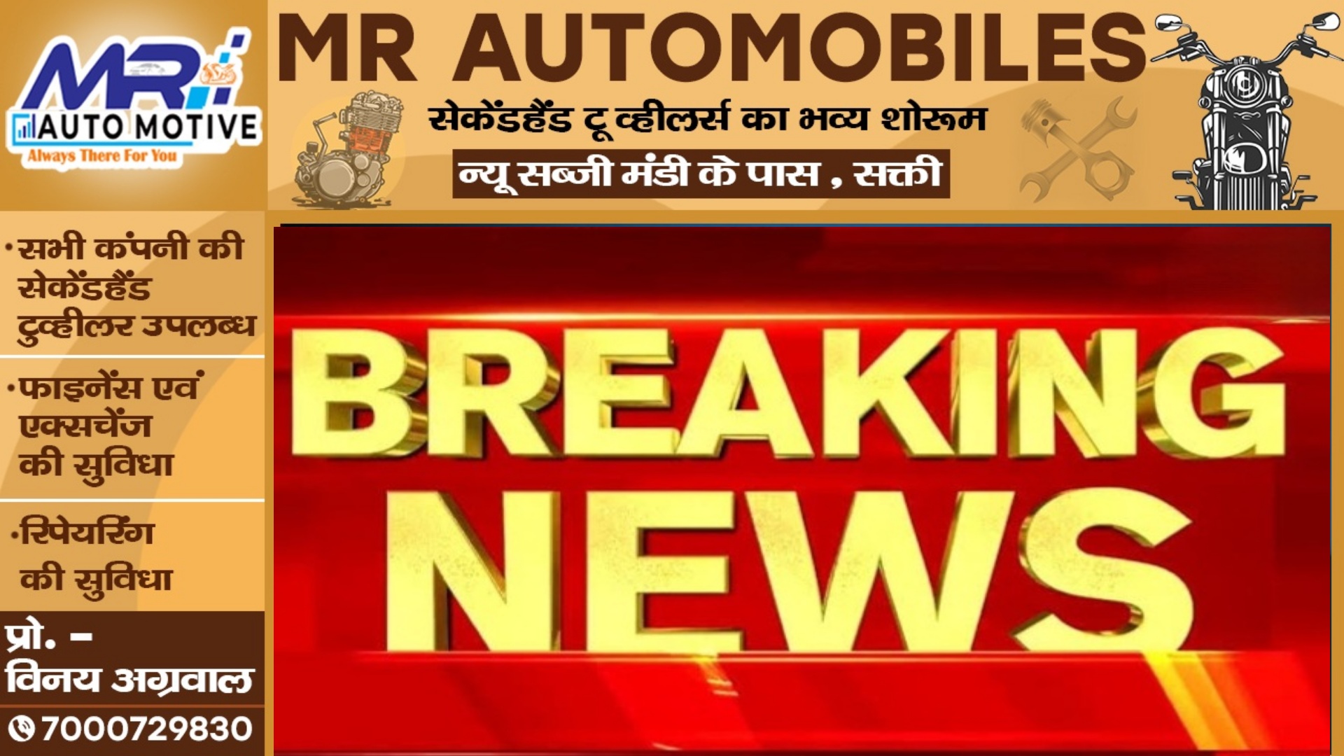 सक्ती जिले से बड़ी खबर - ट्रैक्टर और बाईक में जबरजस्त टक्कर , हादसे में दो नाबालिगों की मौके पर ही मौत