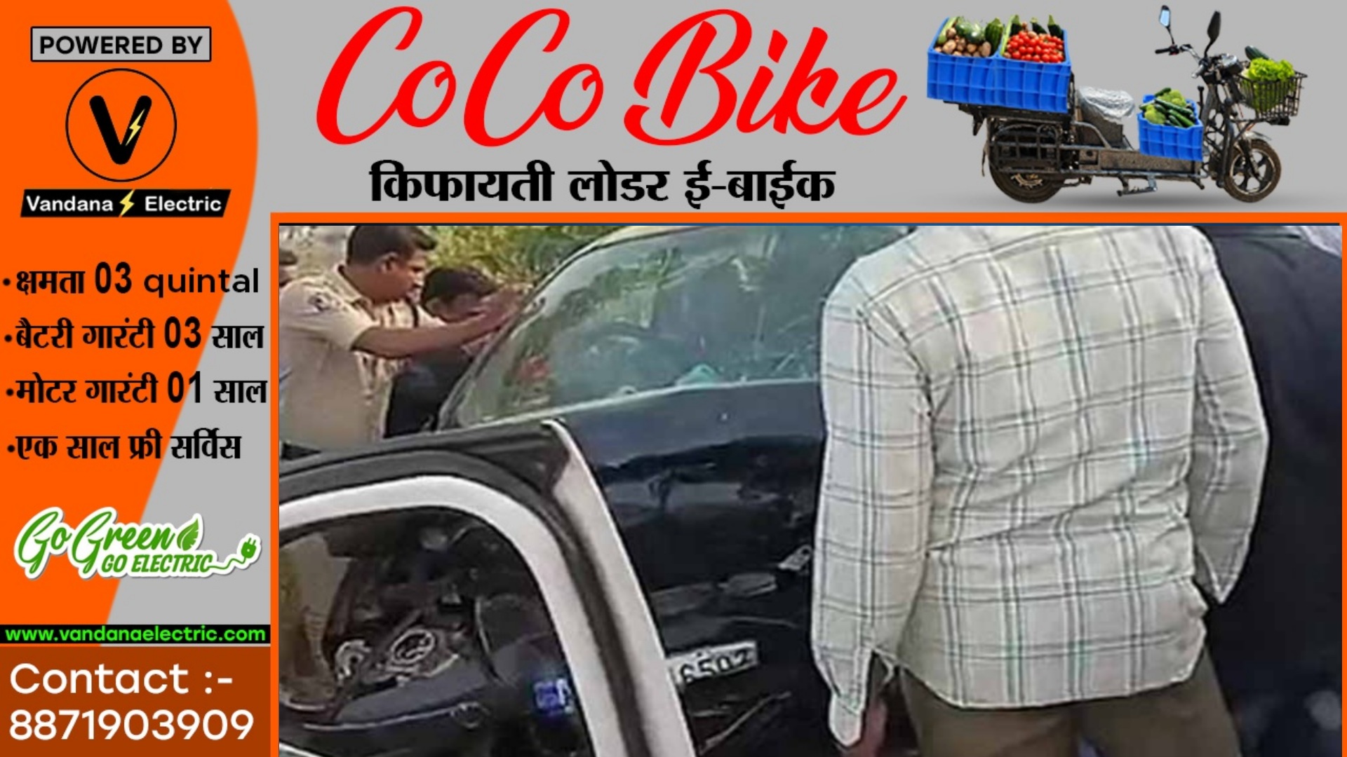 दो कार में सीधी टक्कर , हादसे में दो महिला और एक बच्चे सहित पांच लोगों की मौके पर ही मौत