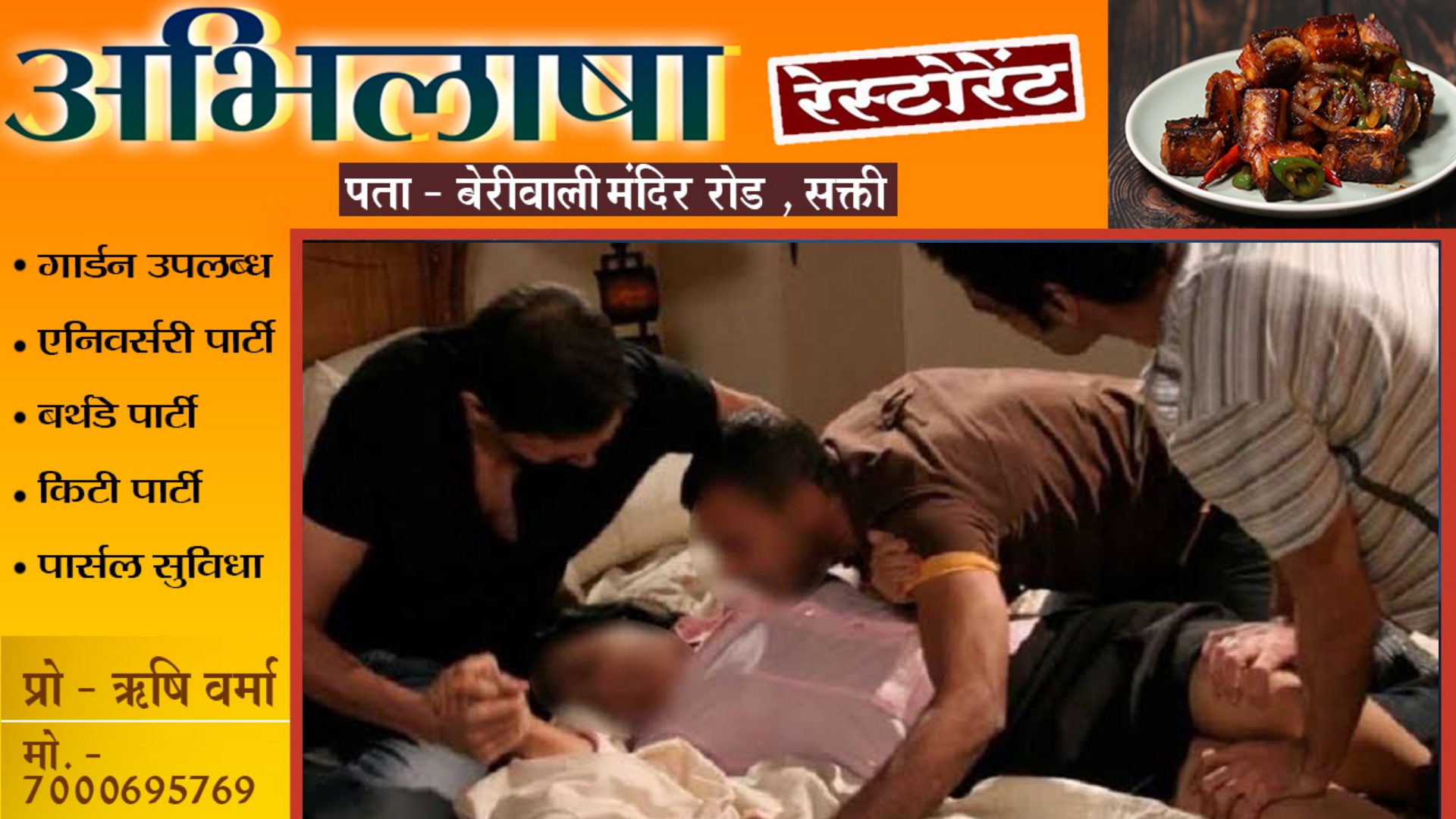 भाई को झूठे केस में फंसाने की धमकी देकर तीन पुलिसकर्मियों ने युवती को बनाया हवस का शिकार , FIR दर्ज