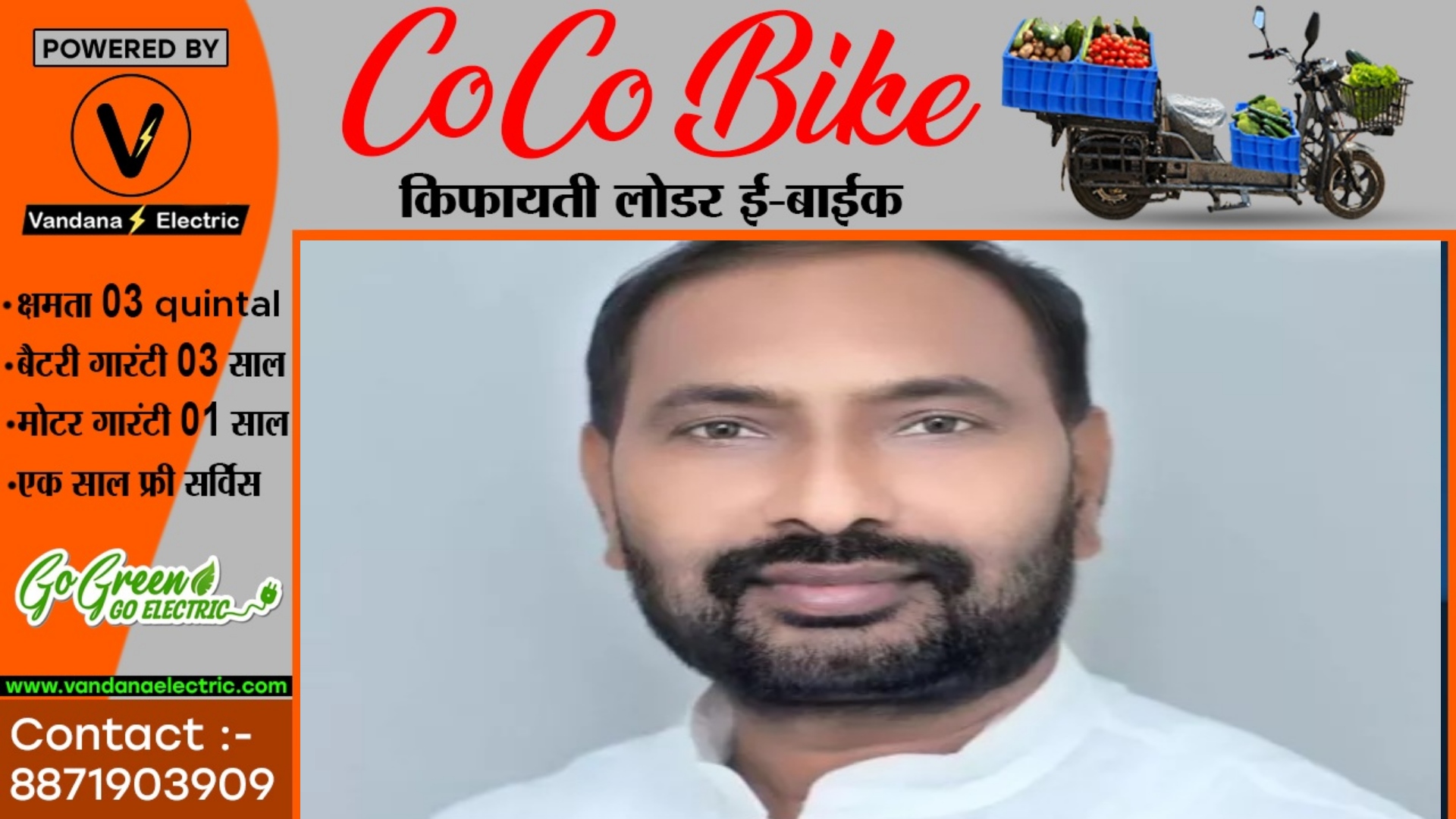 मुख्यमंत्री के करीबी व पार्टी के जिलाध्यक्ष की सड़क हादसे में मौत , पार्टी में शोक की लहर