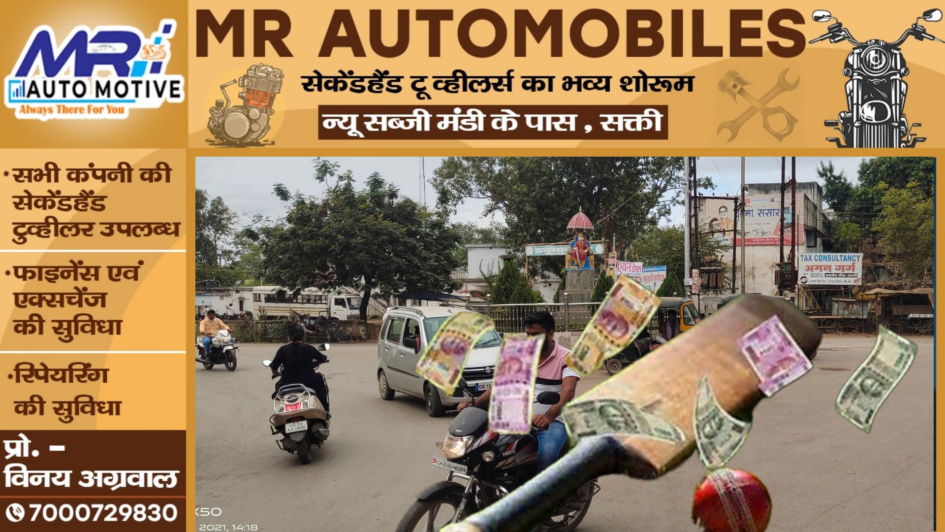 क्या सक्ती में पूरी तरह से बंद हो गया सट्टा या फिर है कुछ और बात , जाने इस खबर में