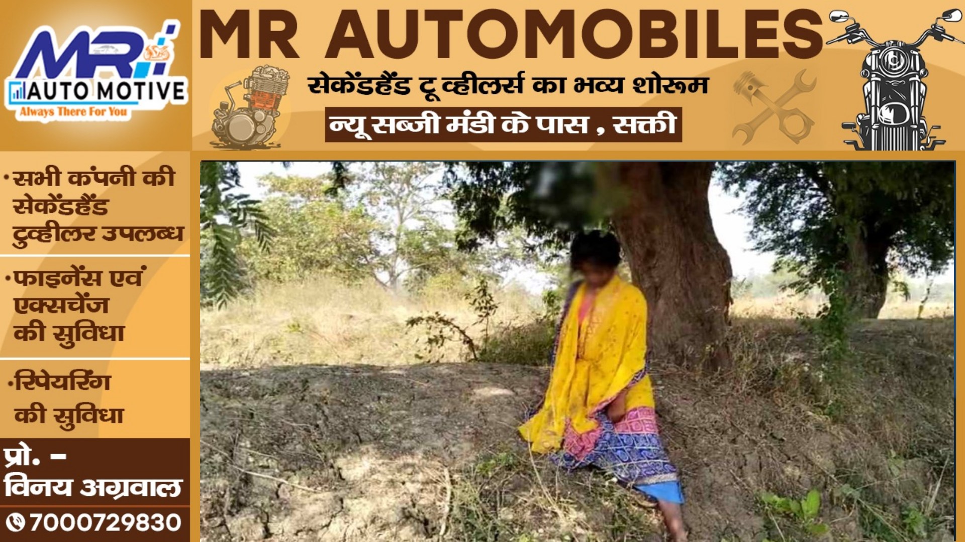 छत्तीसगढ़ - अज्ञात महिला की पेंड़ पर लटकती लाश मिलने से मची सनसनी , पुलिस जांच में जुटी