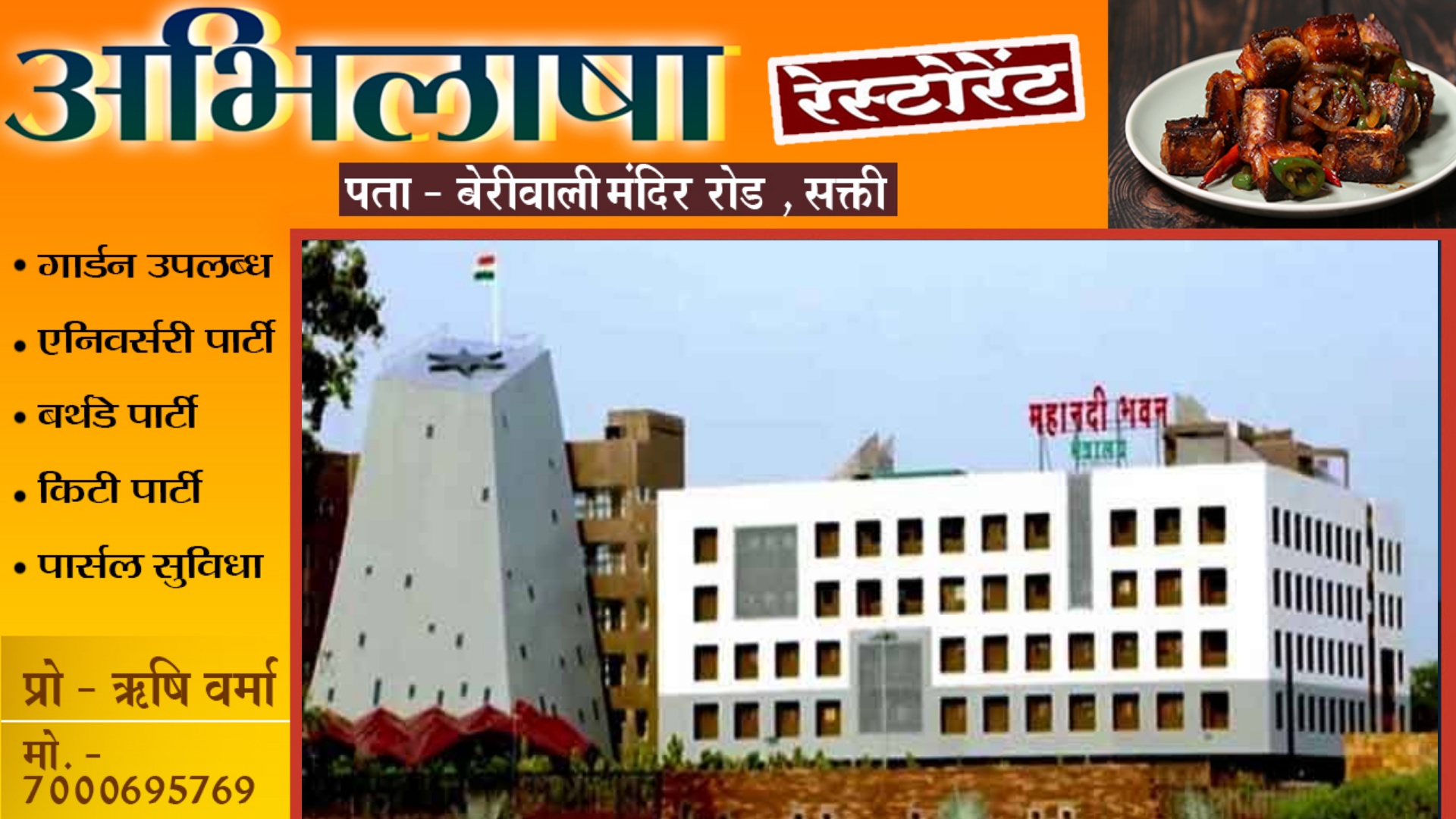 छत्तीसगढ़ - अब बंगले से नही मंत्रालय से चलेगी डबल इंजन की सरकार , 05 साल बाद मंत्रालय होगा गुलजार